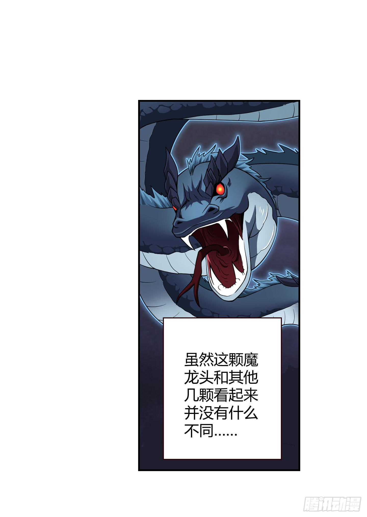 《天禄伏魂录》小含终于觉醒了？ 第28页