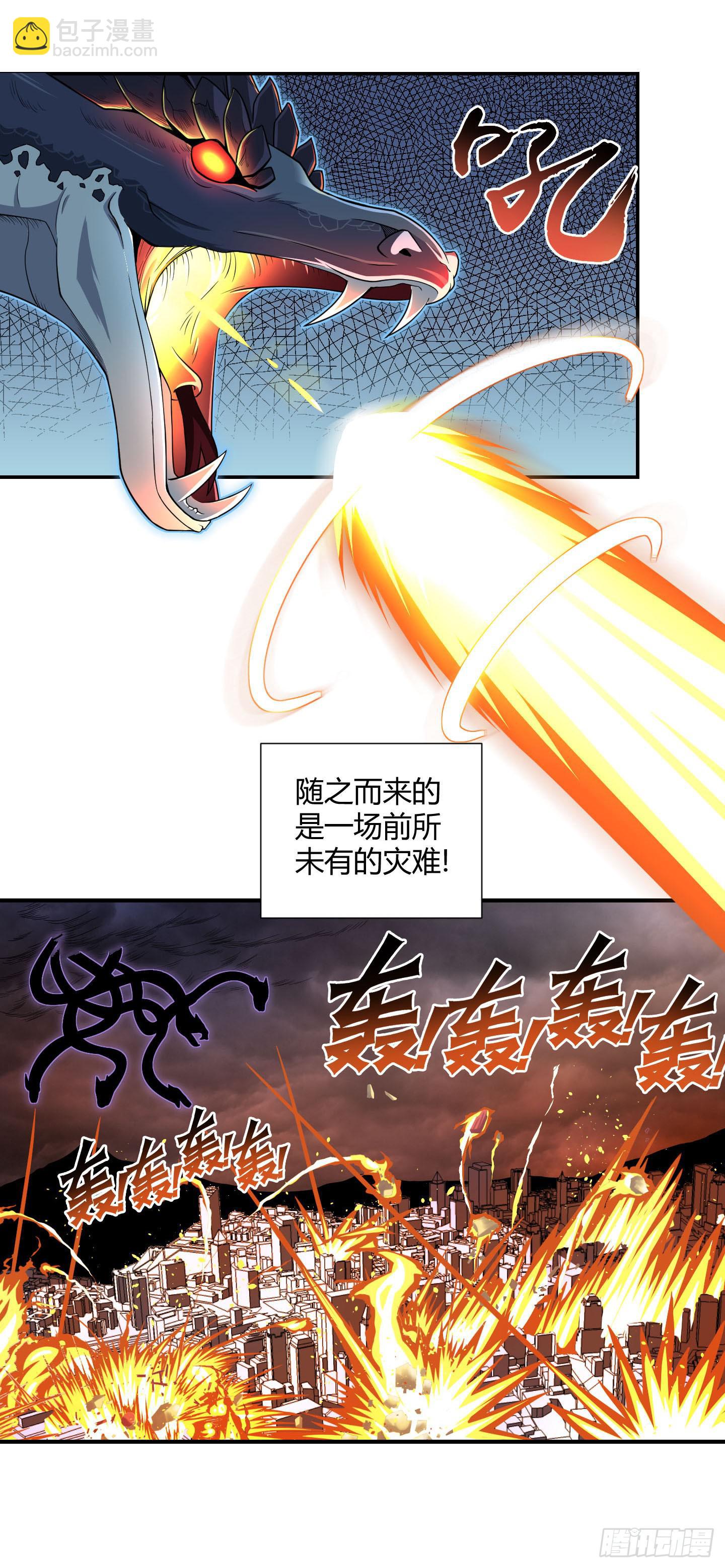 《天禄伏魂录》小含终于觉醒了？ 第4页