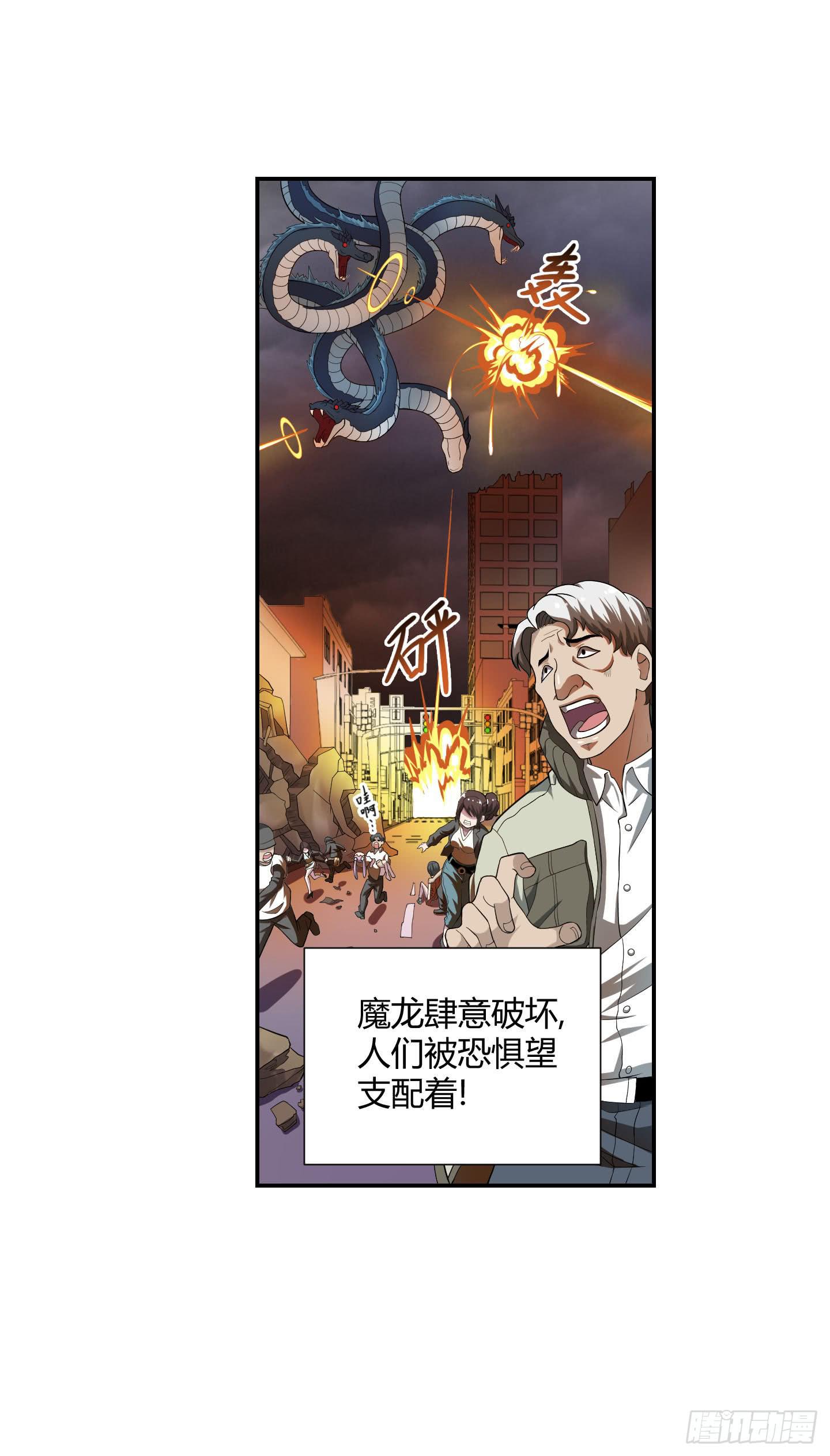 《天禄伏魂录》小含终于觉醒了？ 第5页