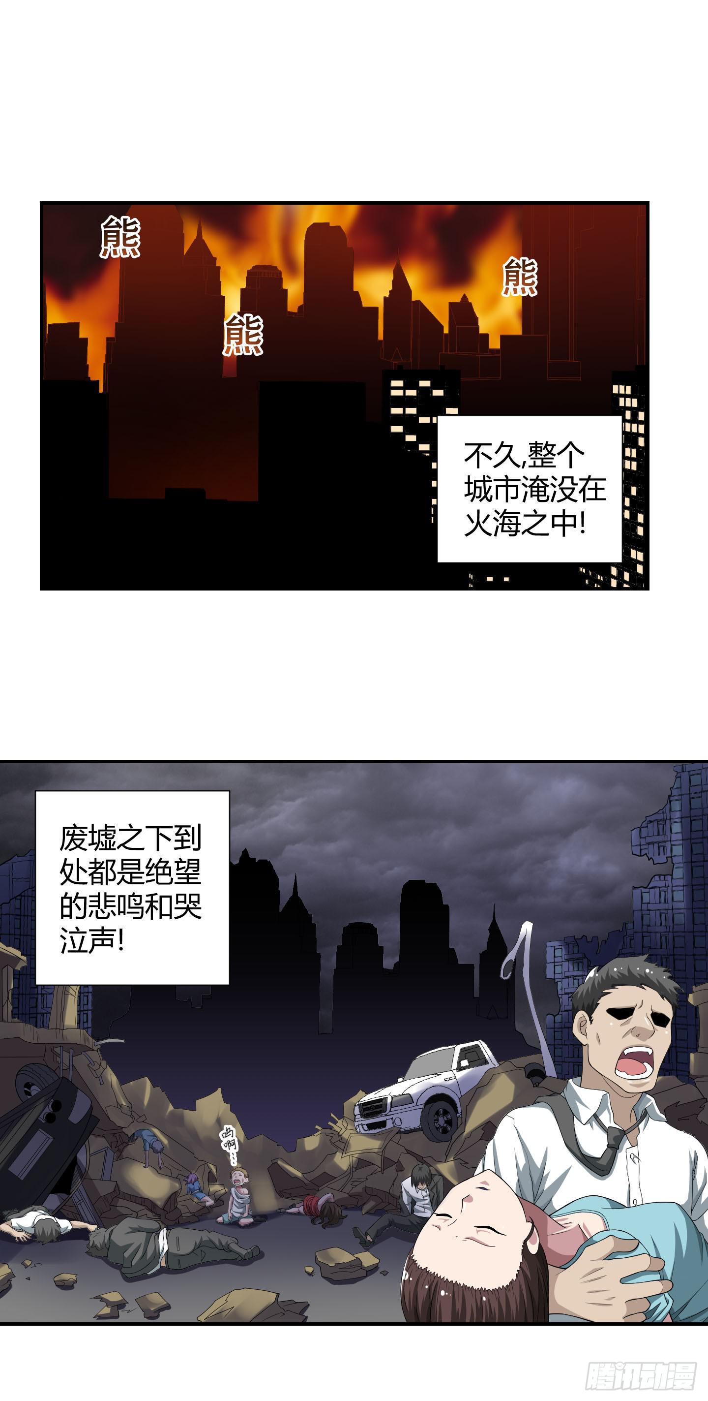 《天禄伏魂录》小含终于觉醒了？ 第6页