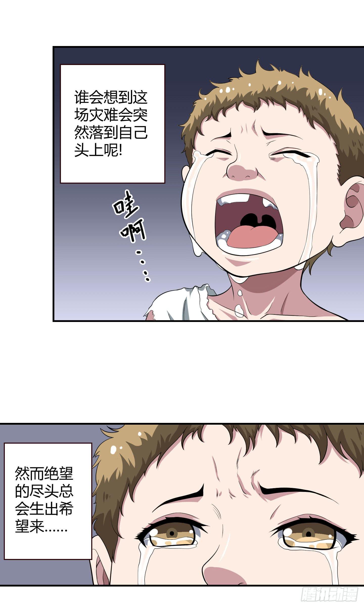 《天禄伏魂录》小含终于觉醒了？ 第7页