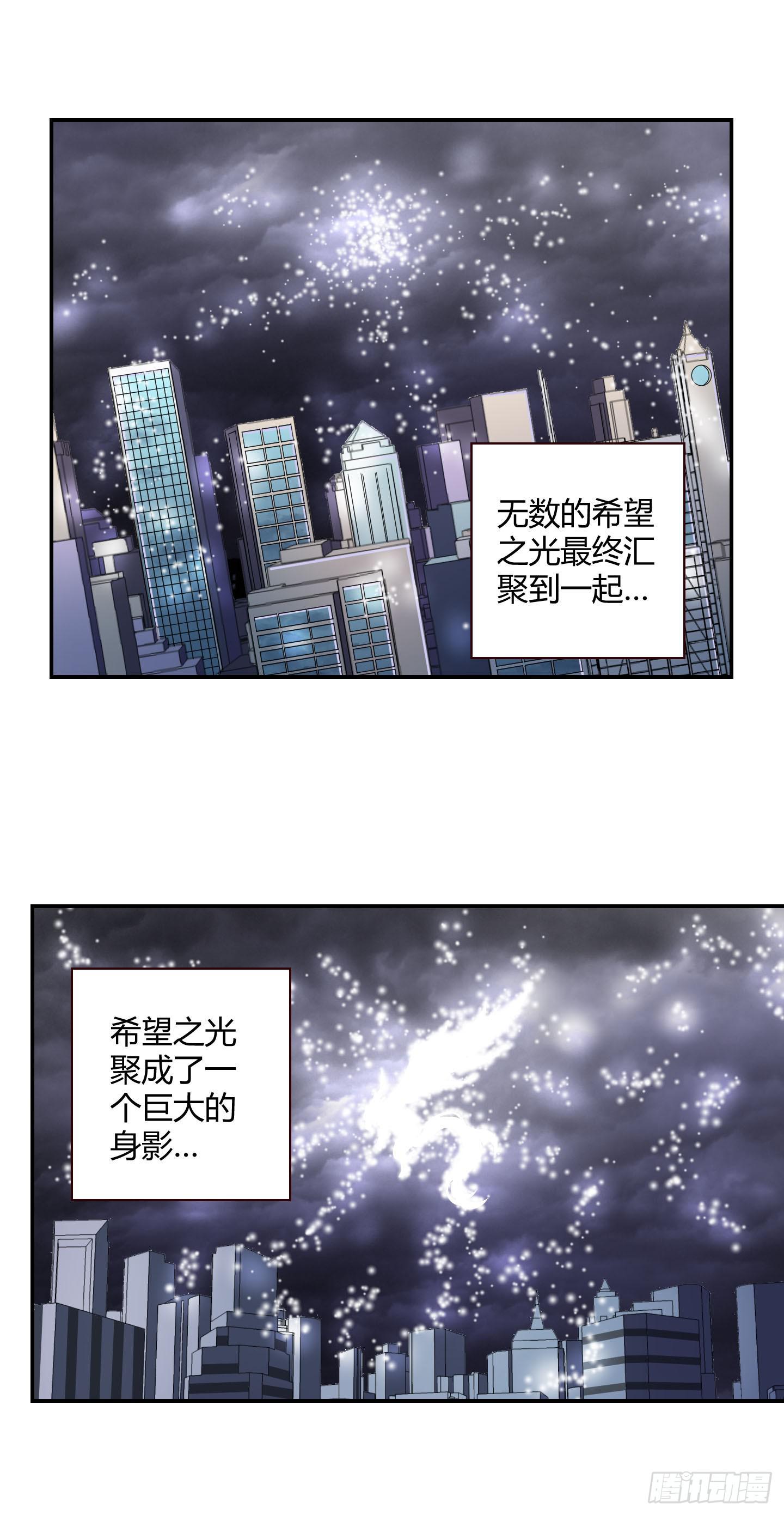 《天禄伏魂录》小含终于觉醒了？ 第9页