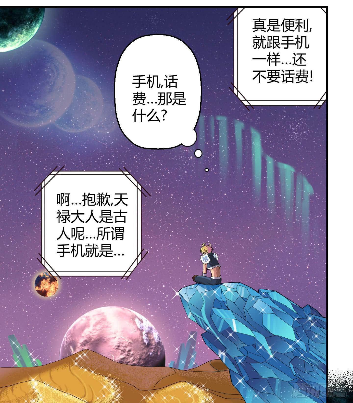 《天禄伏魂录》超无敌巨方便的通话方式！ 第10页