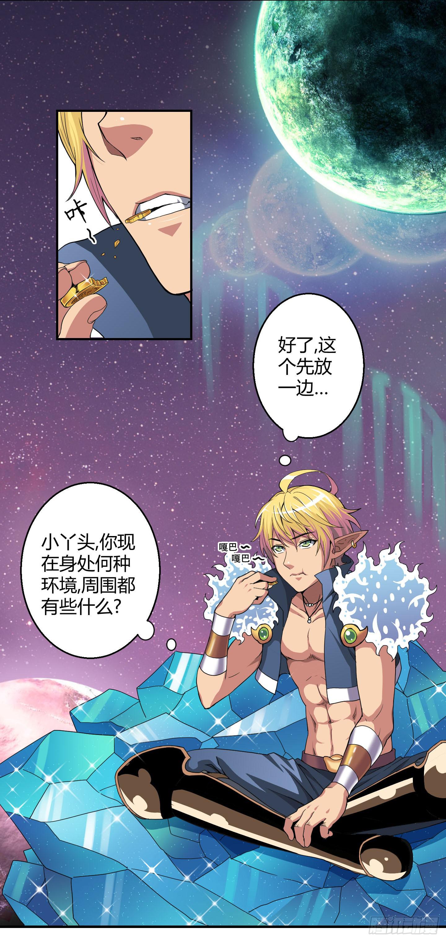 《天禄伏魂录》超无敌巨方便的通话方式！ 第11页