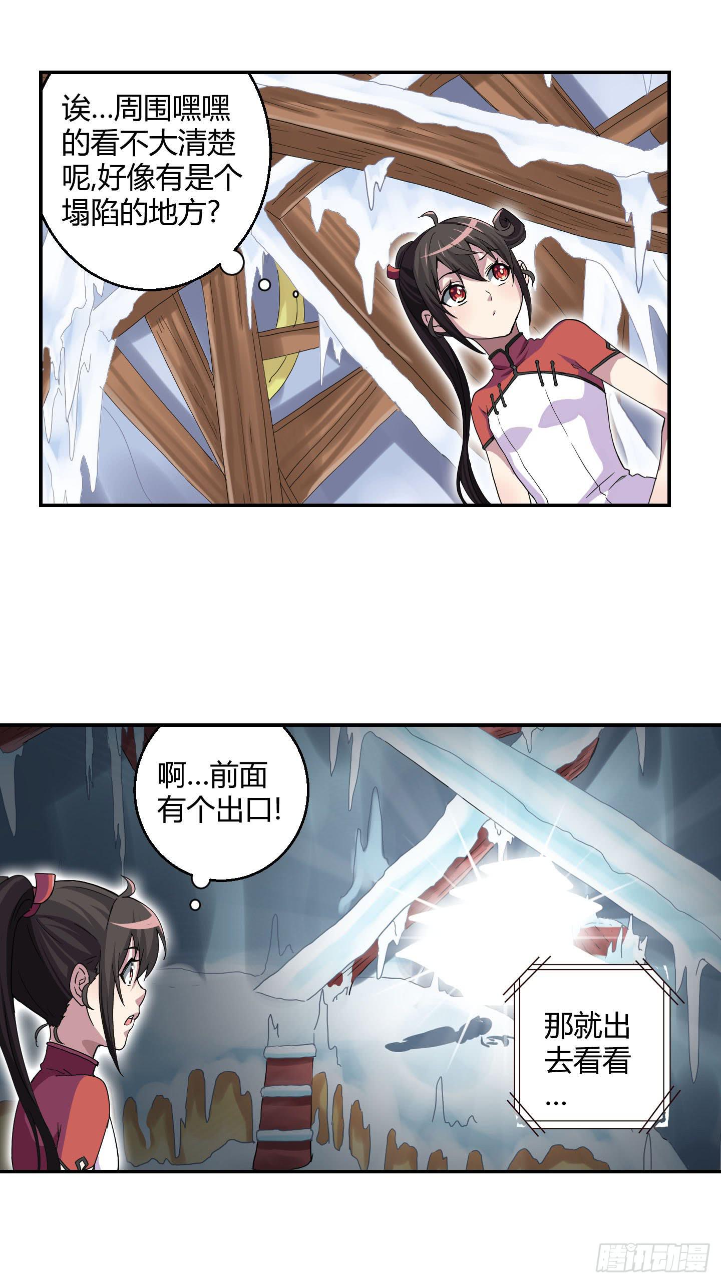 《天禄伏魂录》超无敌巨方便的通话方式！ 第12页