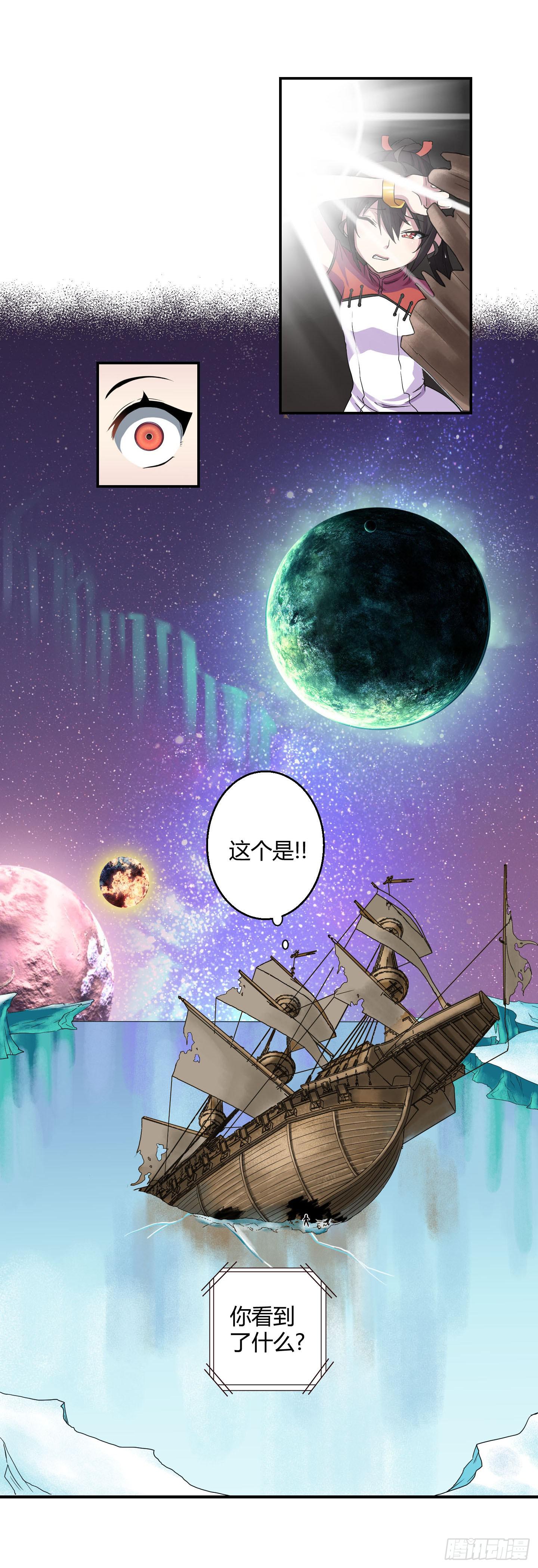 《天禄伏魂录》超无敌巨方便的通话方式！ 第13页