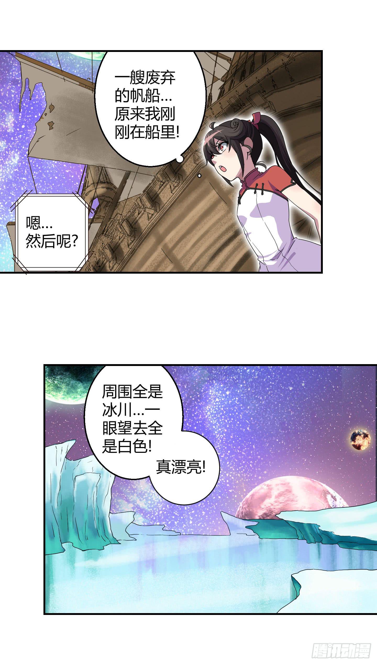 《天禄伏魂录》超无敌巨方便的通话方式！ 第14页