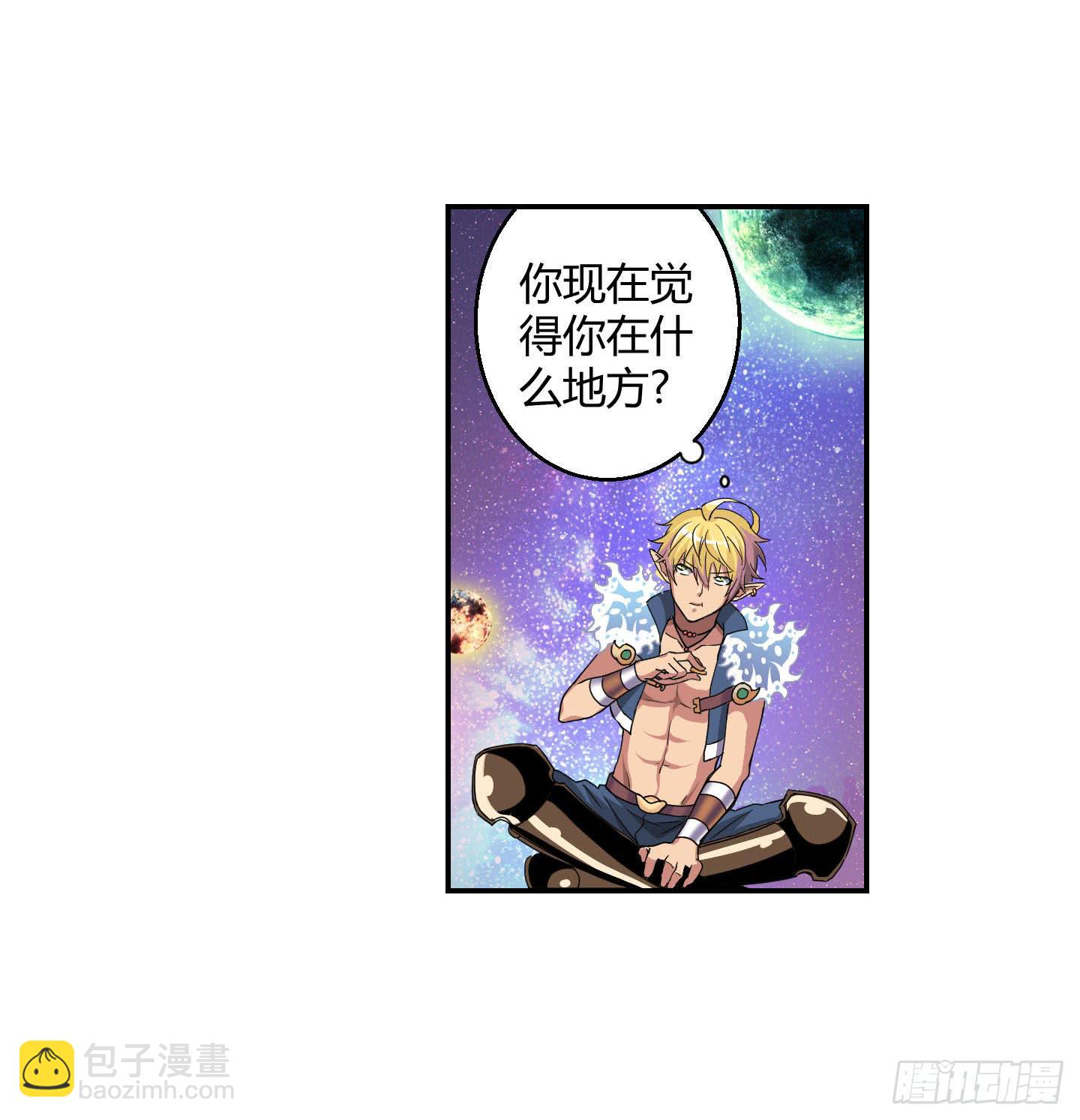 《天禄伏魂录》超无敌巨方便的通话方式！ 第15页