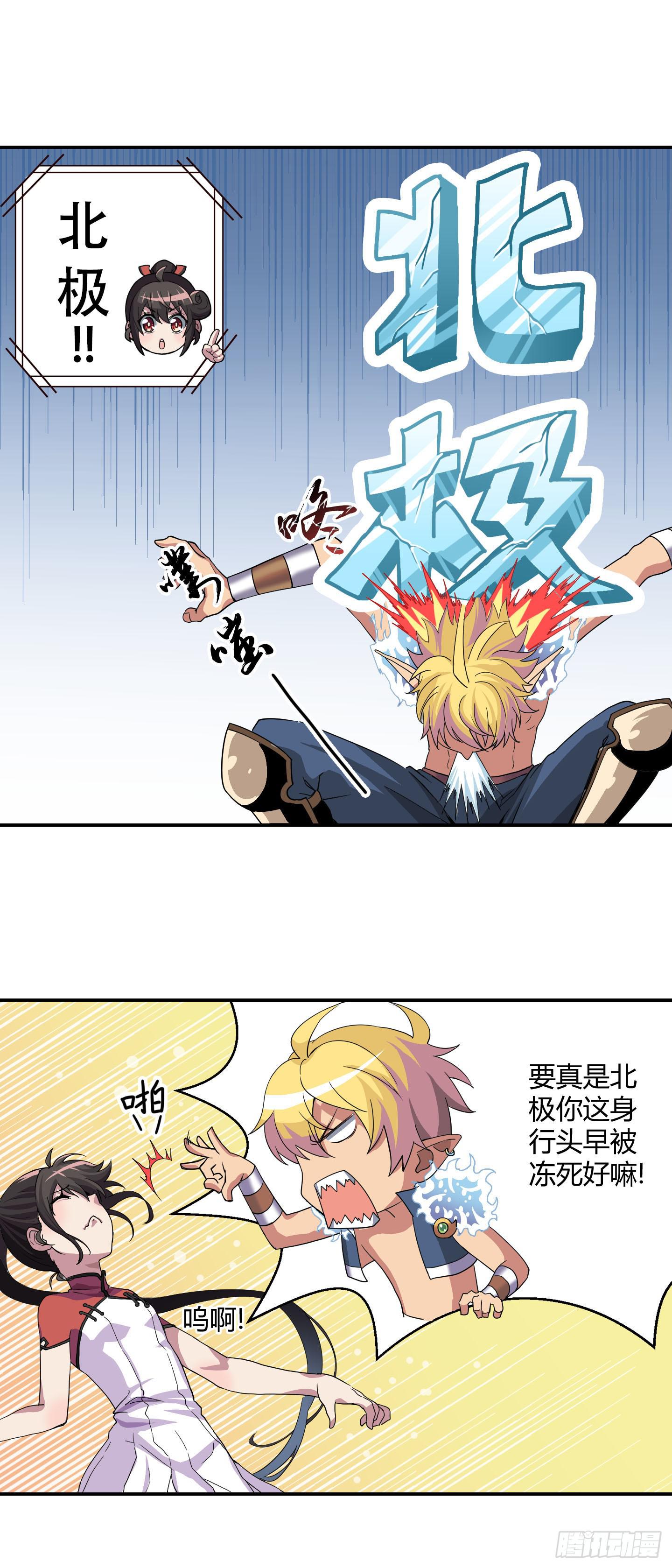 《天禄伏魂录》超无敌巨方便的通话方式！ 第16页