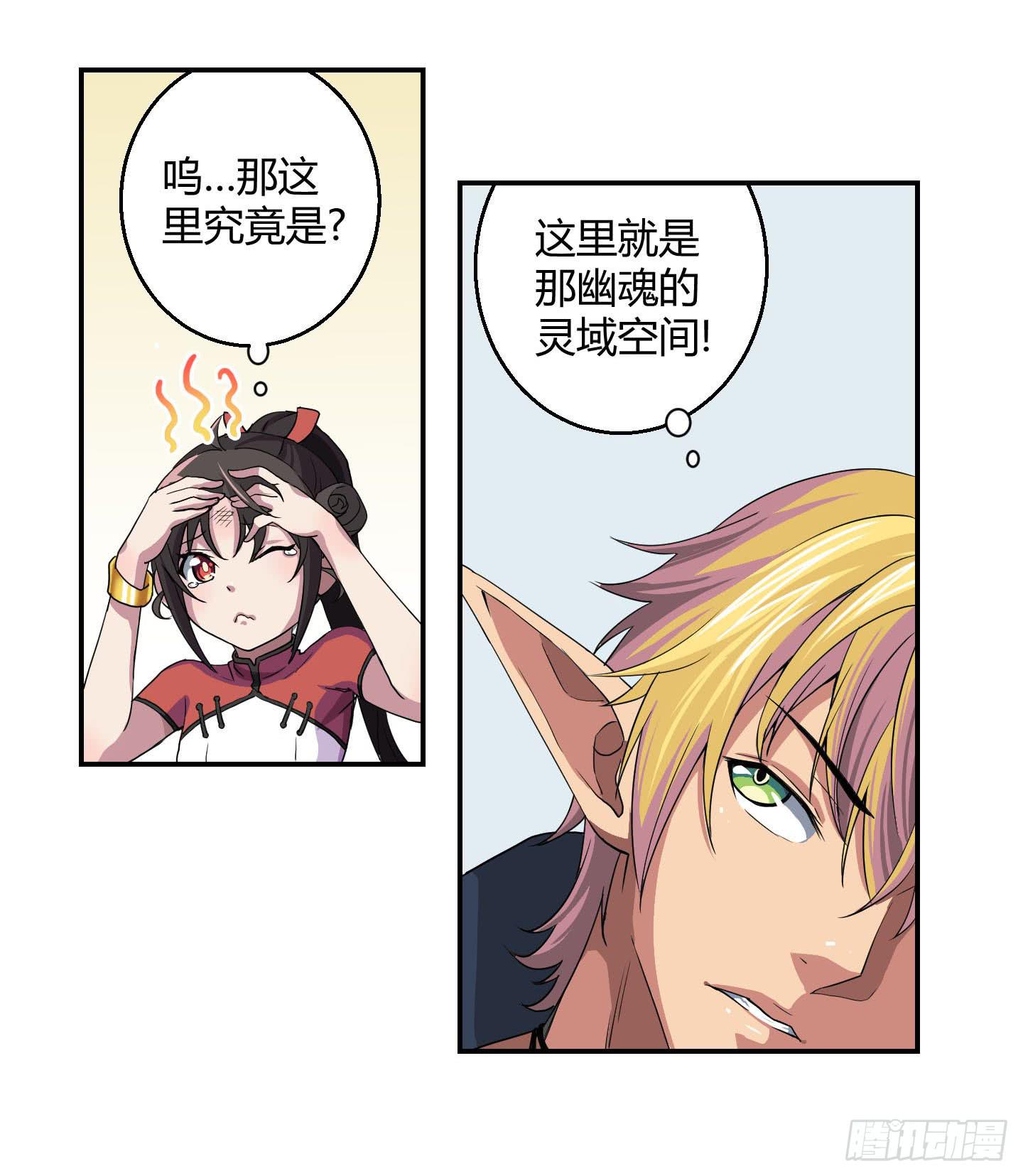 《天禄伏魂录》超无敌巨方便的通话方式！ 第17页