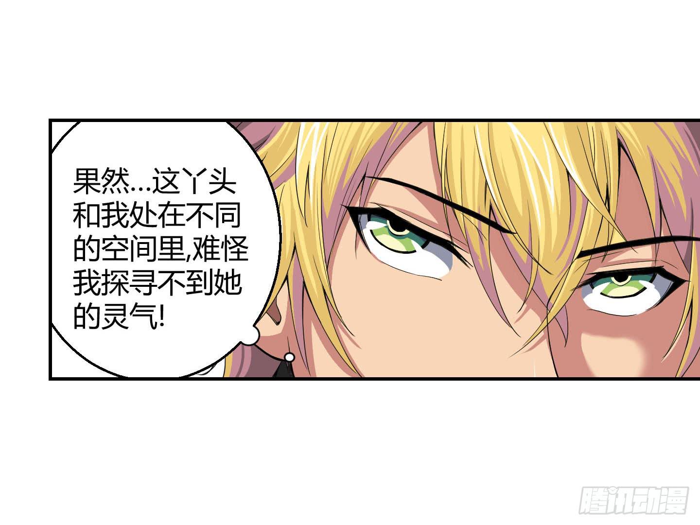 《天禄伏魂录》超无敌巨方便的通话方式！ 第19页