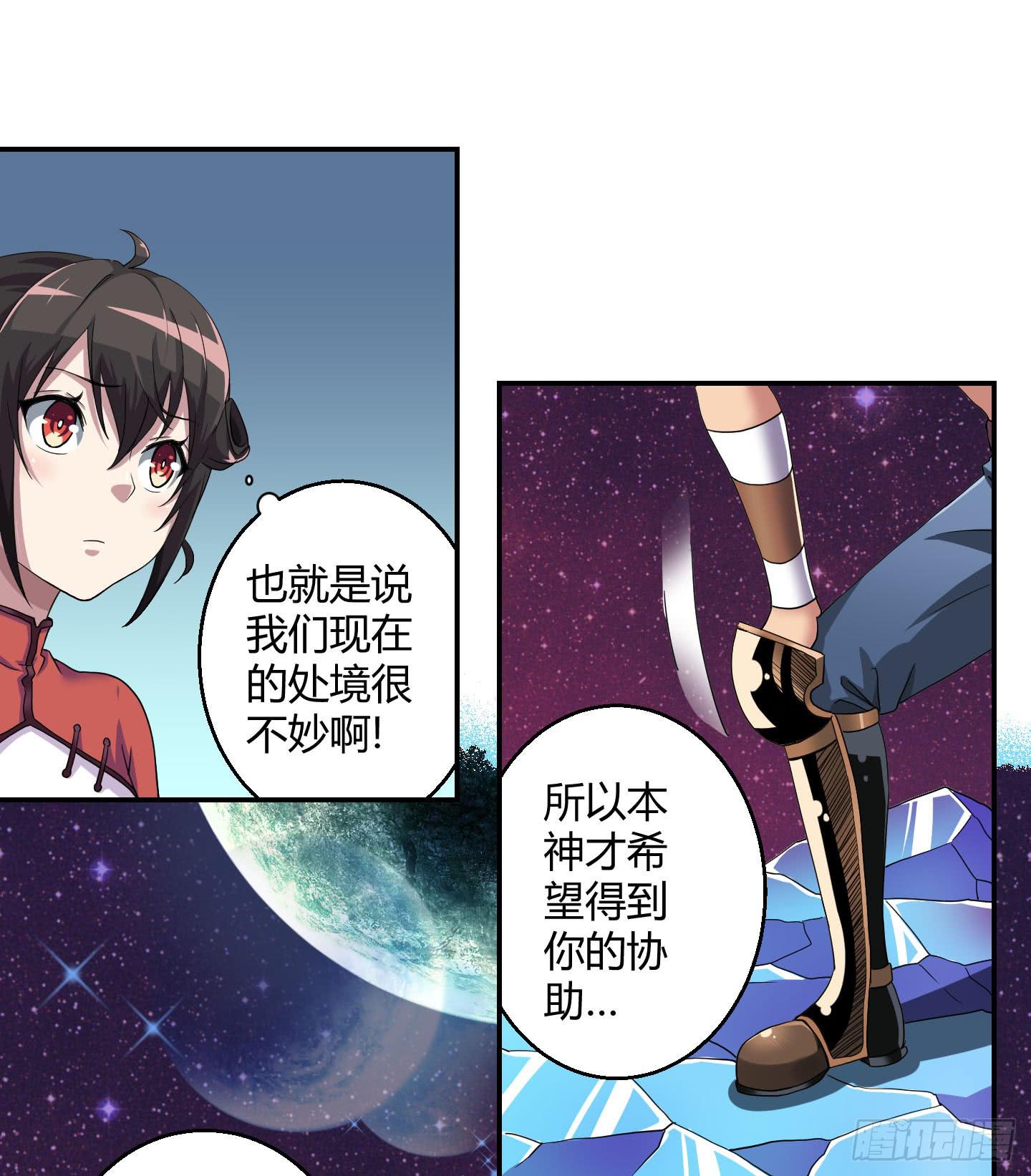 《天禄伏魂录》超无敌巨方便的通话方式！ 第20页