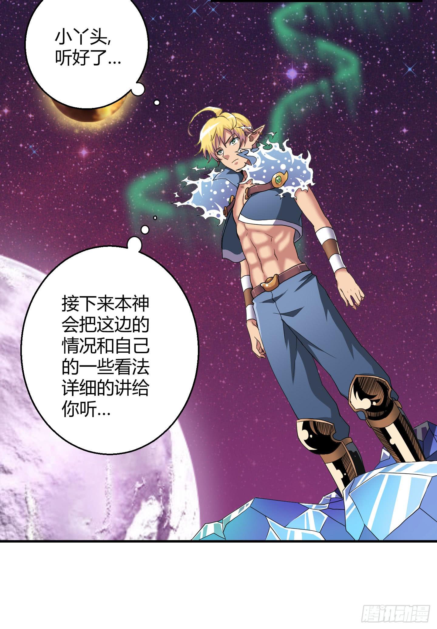 《天禄伏魂录》超无敌巨方便的通话方式！ 第21页