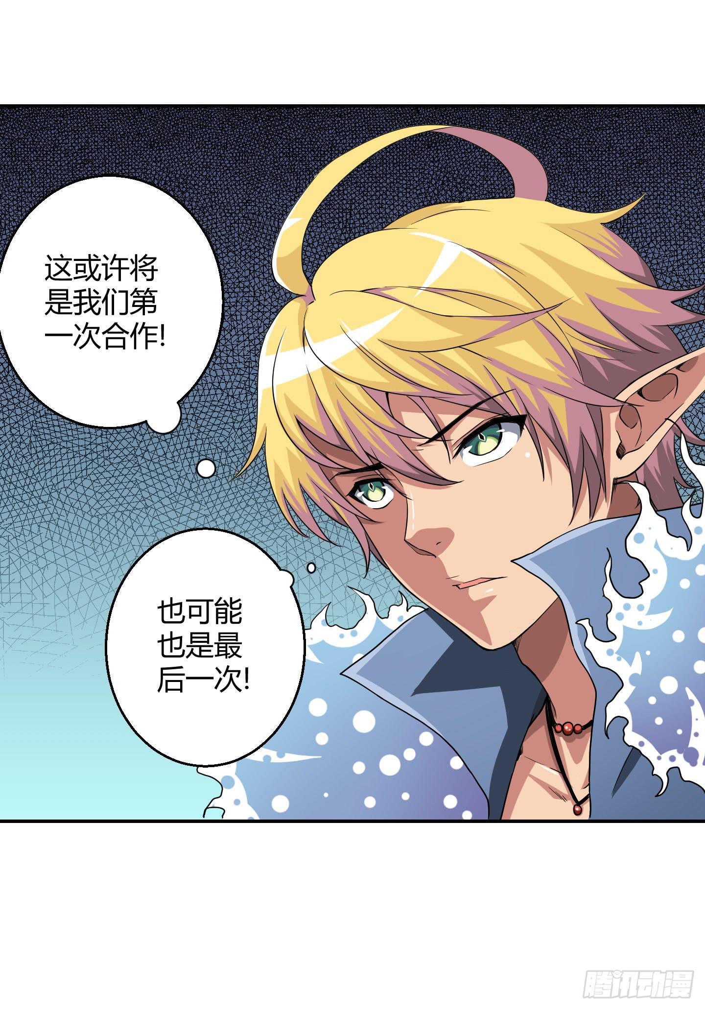 《天禄伏魂录》超无敌巨方便的通话方式！ 第22页