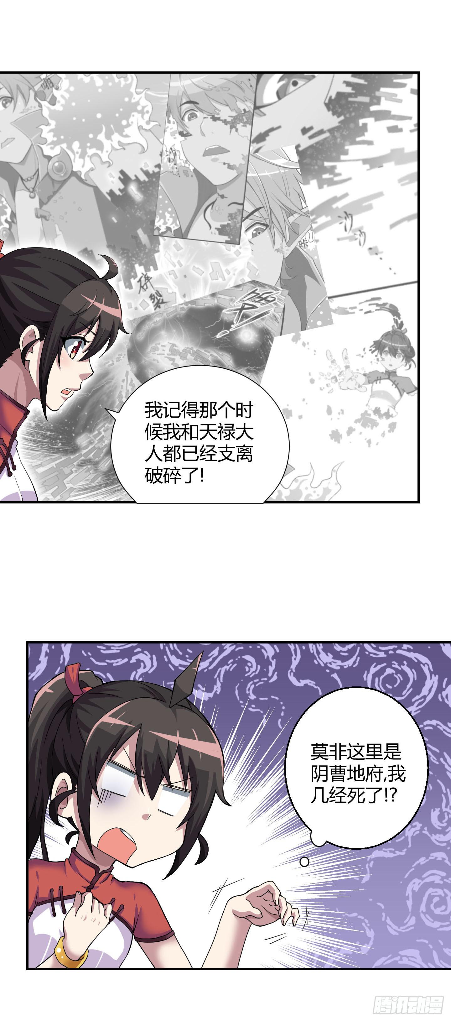 《天禄伏魂录》超无敌巨方便的通话方式！ 第2页