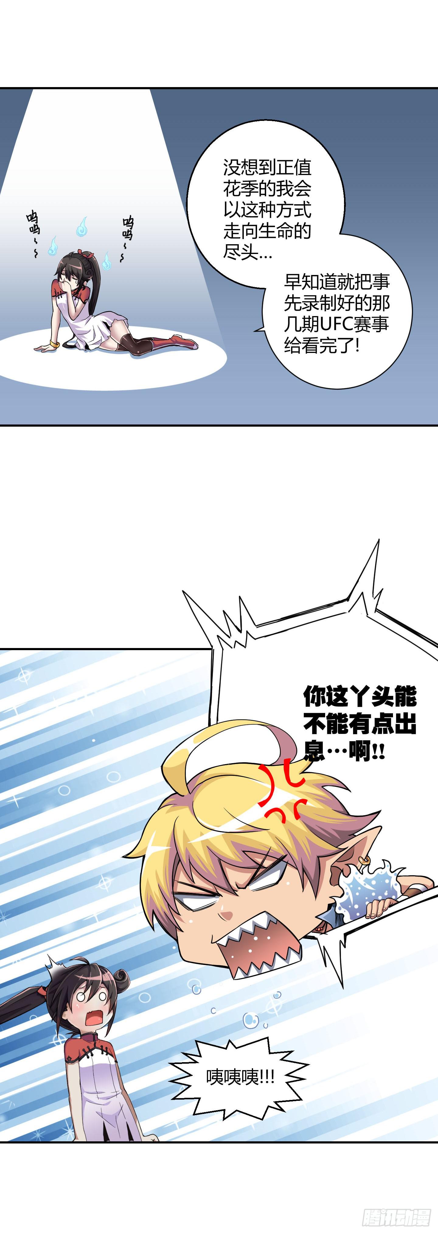 《天禄伏魂录》超无敌巨方便的通话方式！ 第3页