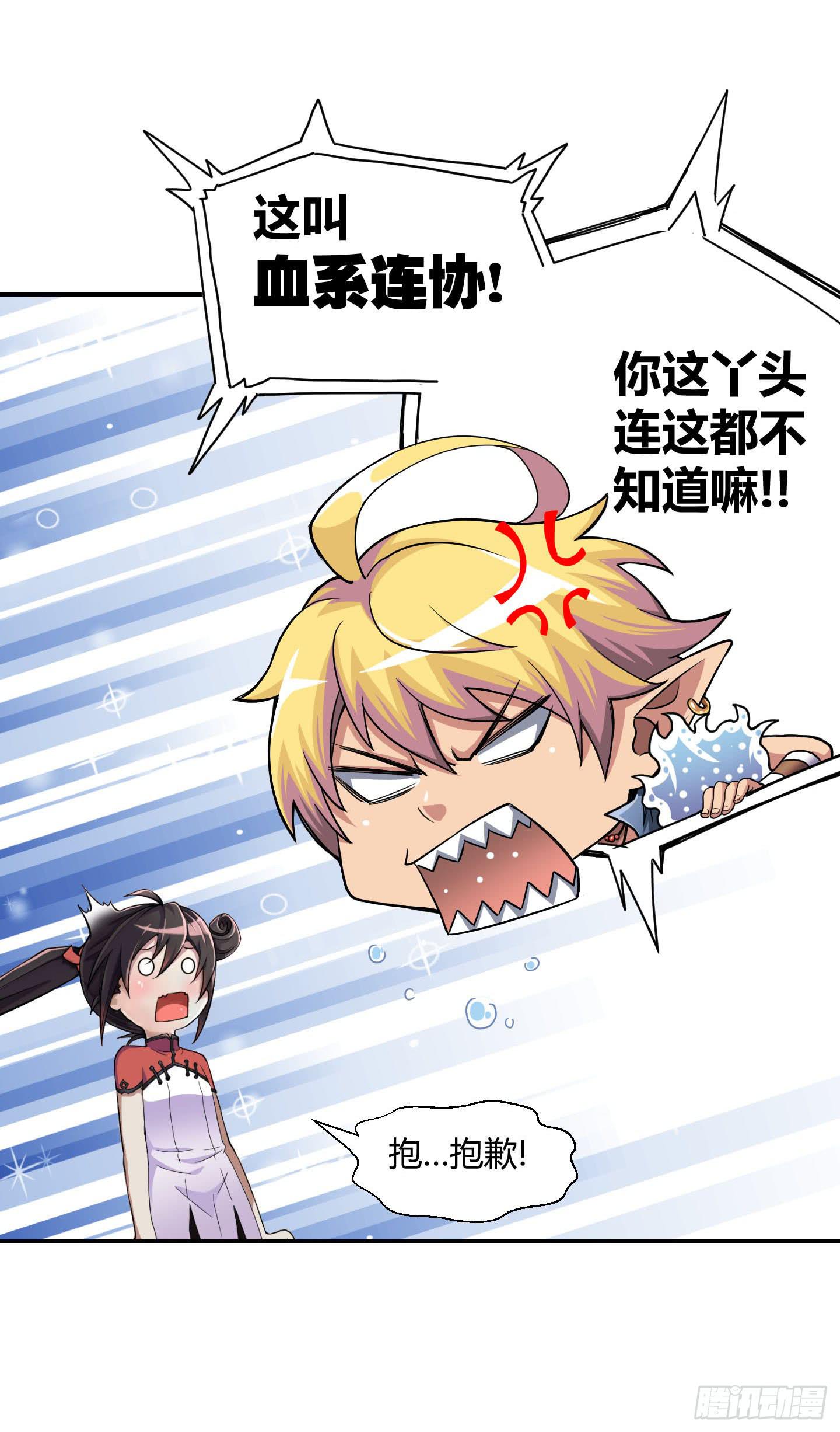 《天禄伏魂录》超无敌巨方便的通话方式！ 第7页