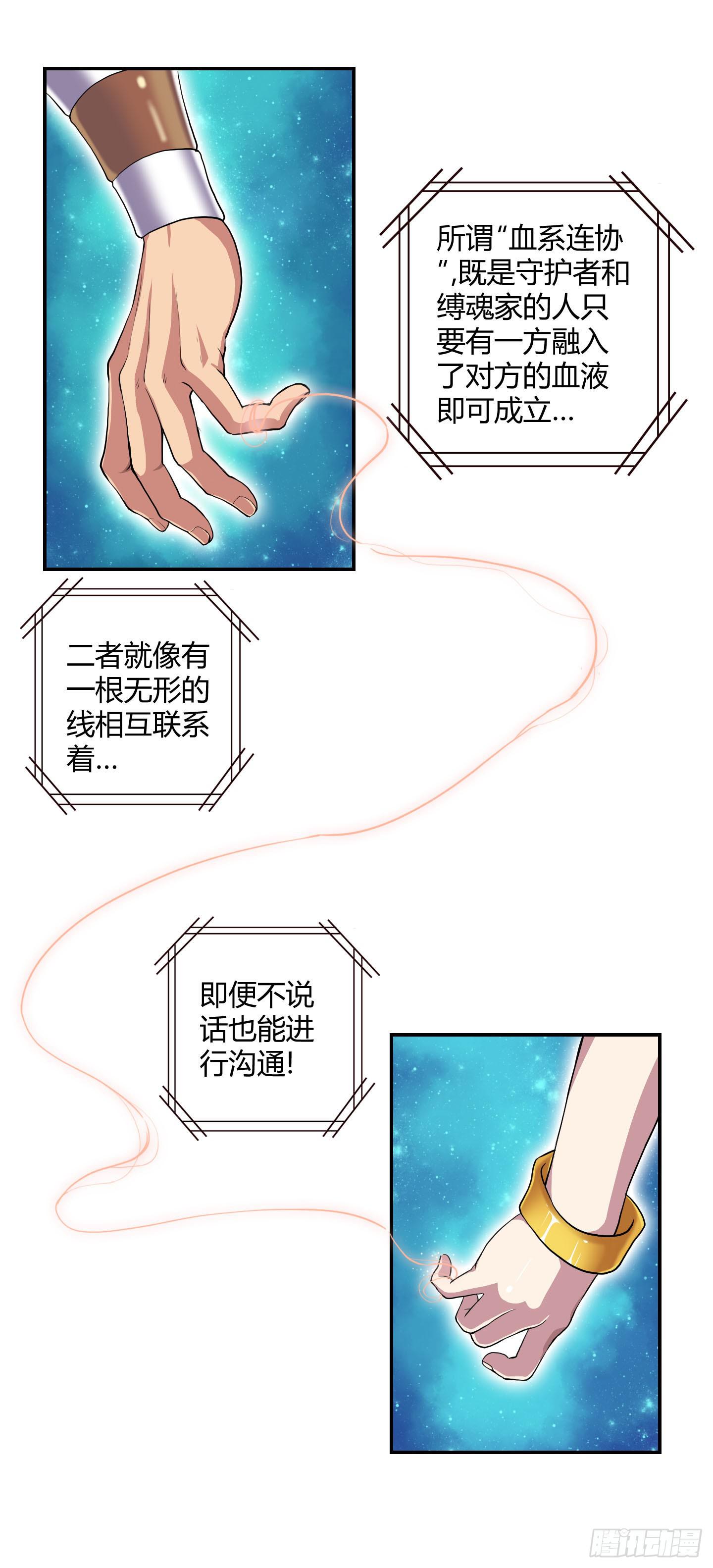 《天禄伏魂录》超无敌巨方便的通话方式！ 第8页