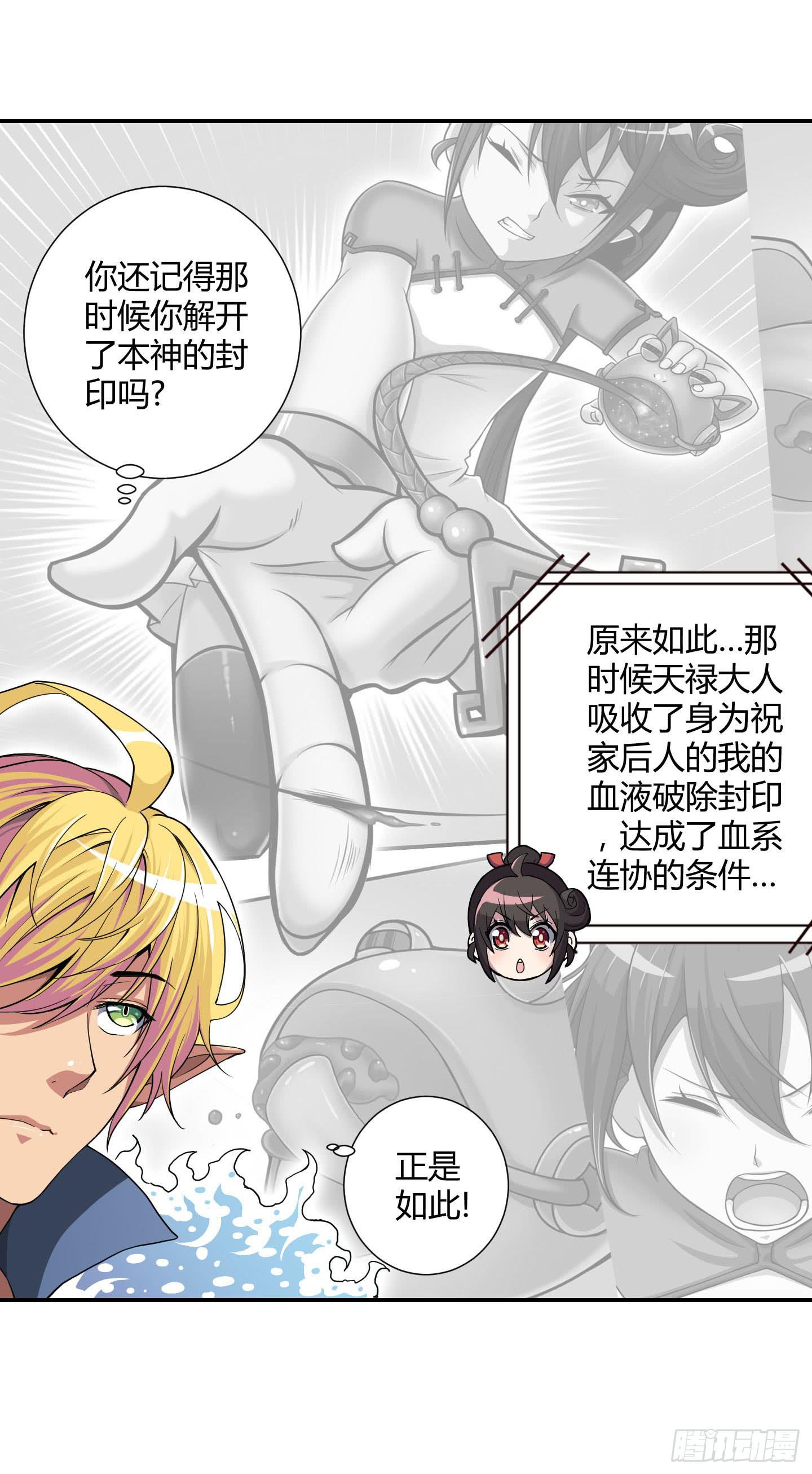 《天禄伏魂录》超无敌巨方便的通话方式！ 第9页