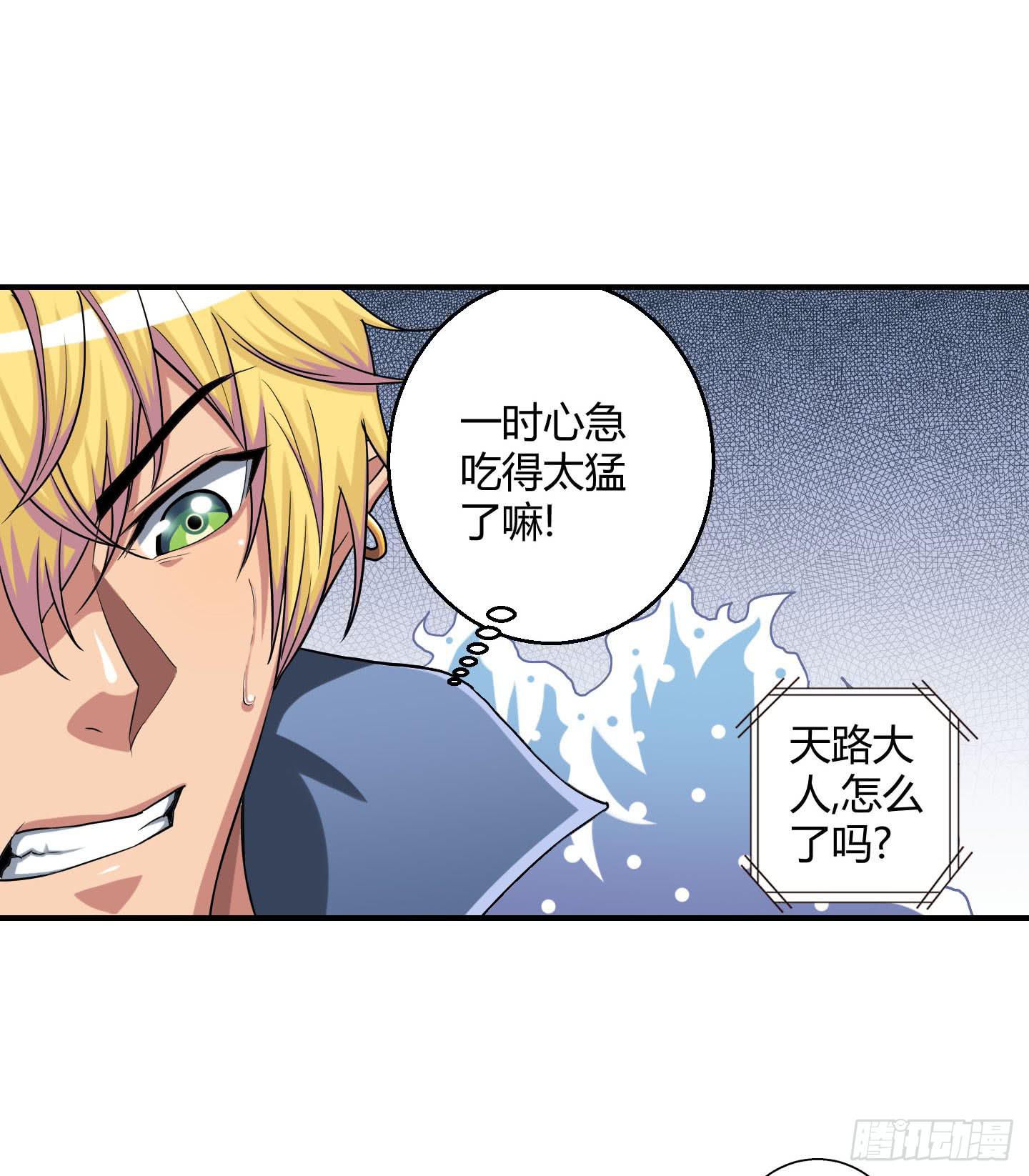《天禄伏魂录》寻找金蟾蜍！ 第10页