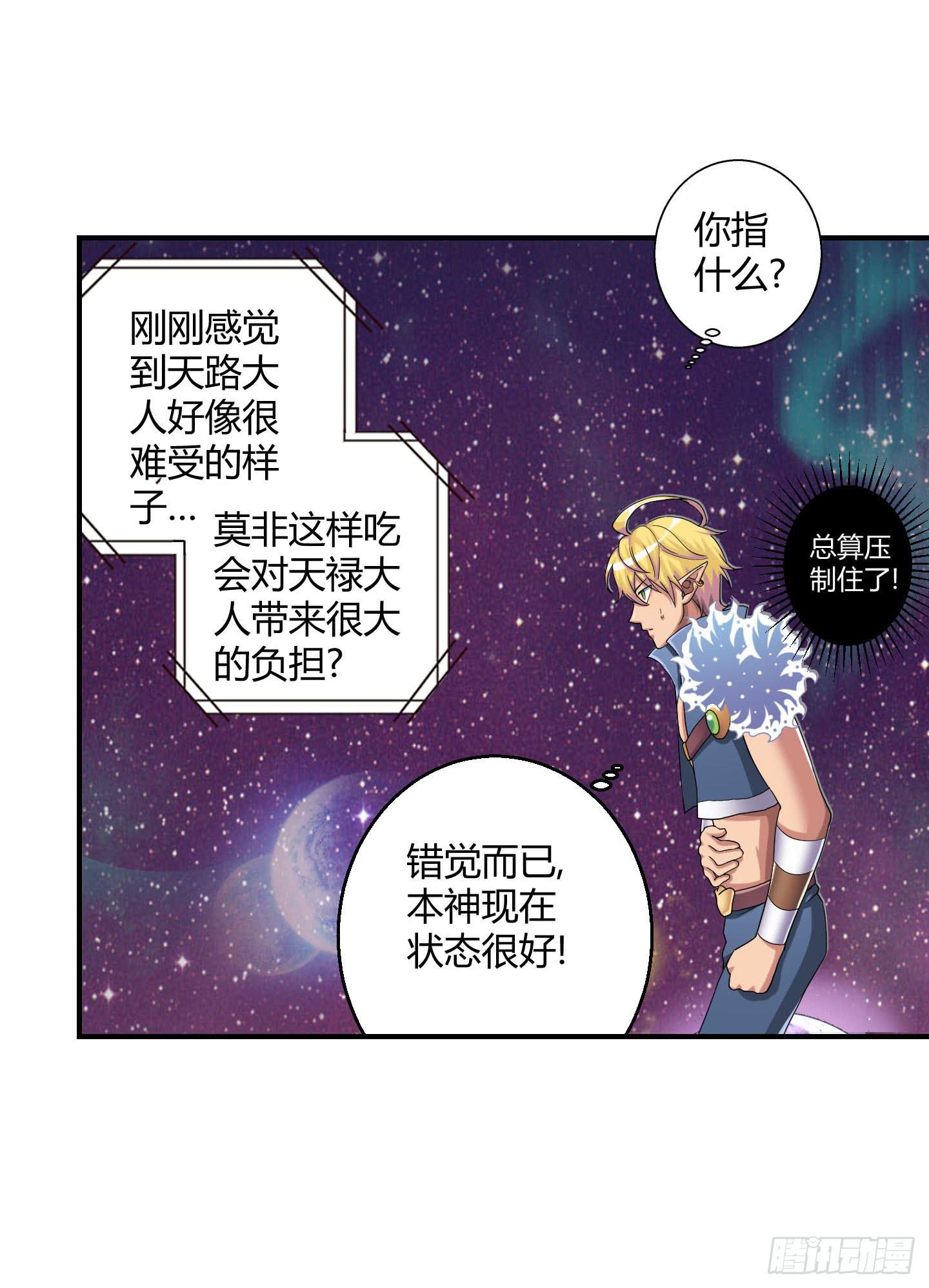 《天禄伏魂录》寻找金蟾蜍！ 第11页
