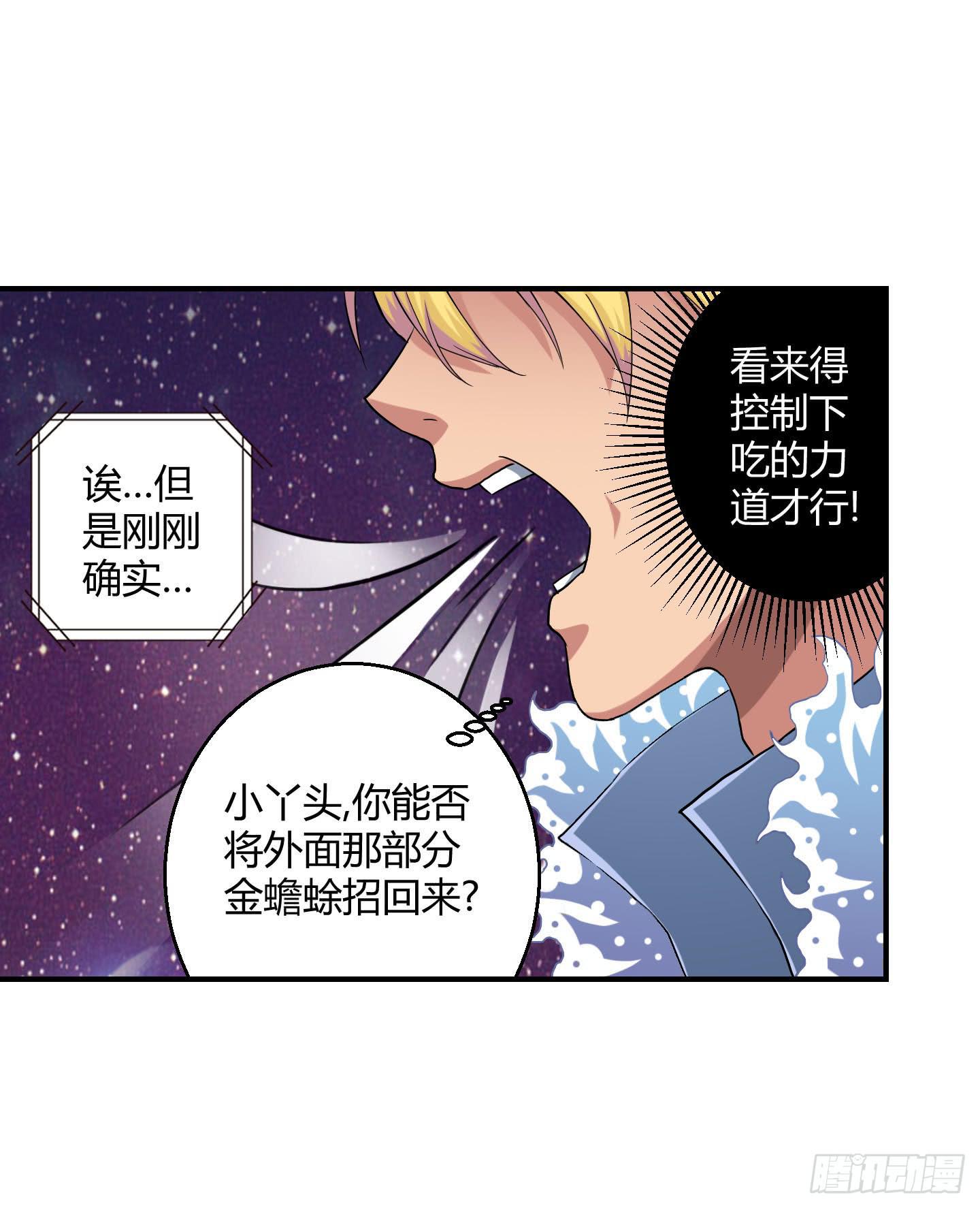 《天禄伏魂录》寻找金蟾蜍！ 第12页
