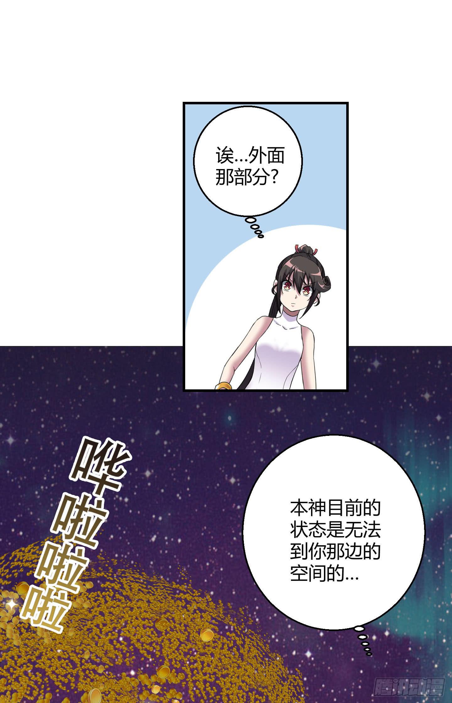 《天禄伏魂录》寻找金蟾蜍！ 第13页