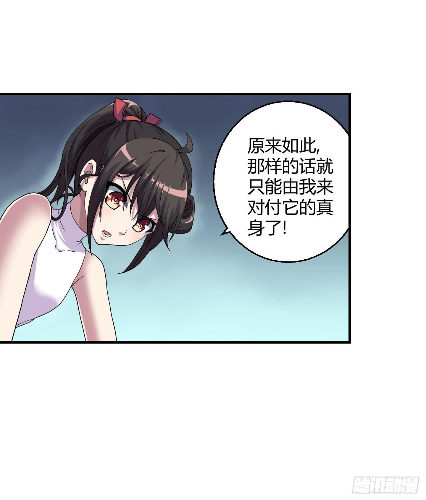 《天禄伏魂录》寻找金蟾蜍！ 第15页