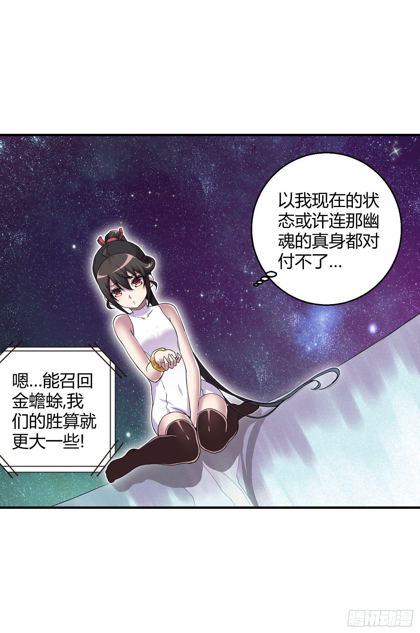 《天禄伏魂录》寻找金蟾蜍！ 第16页