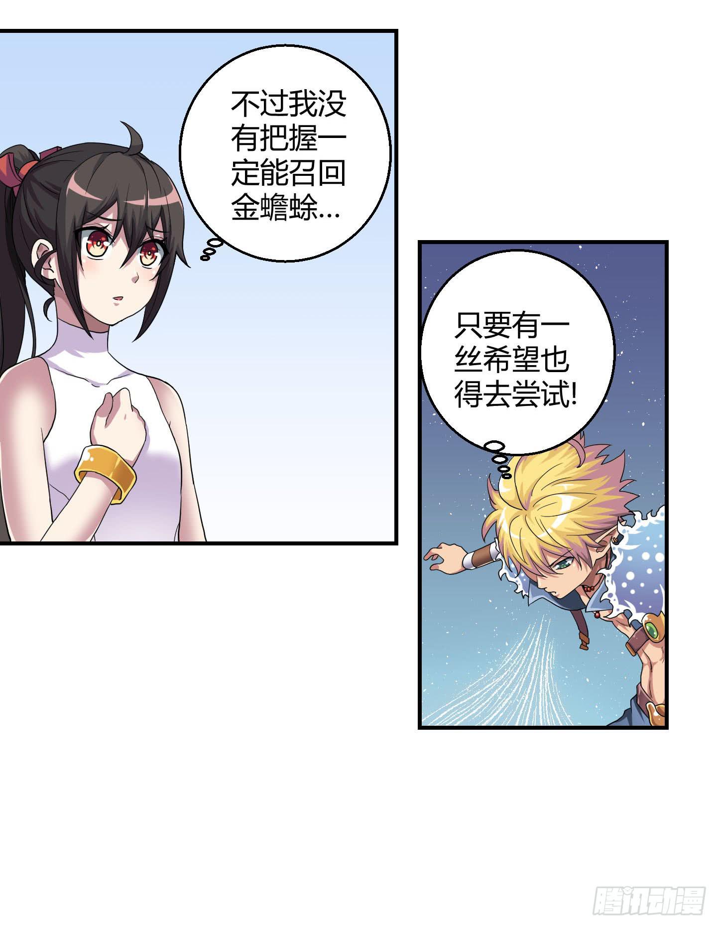 《天禄伏魂录》寻找金蟾蜍！ 第17页