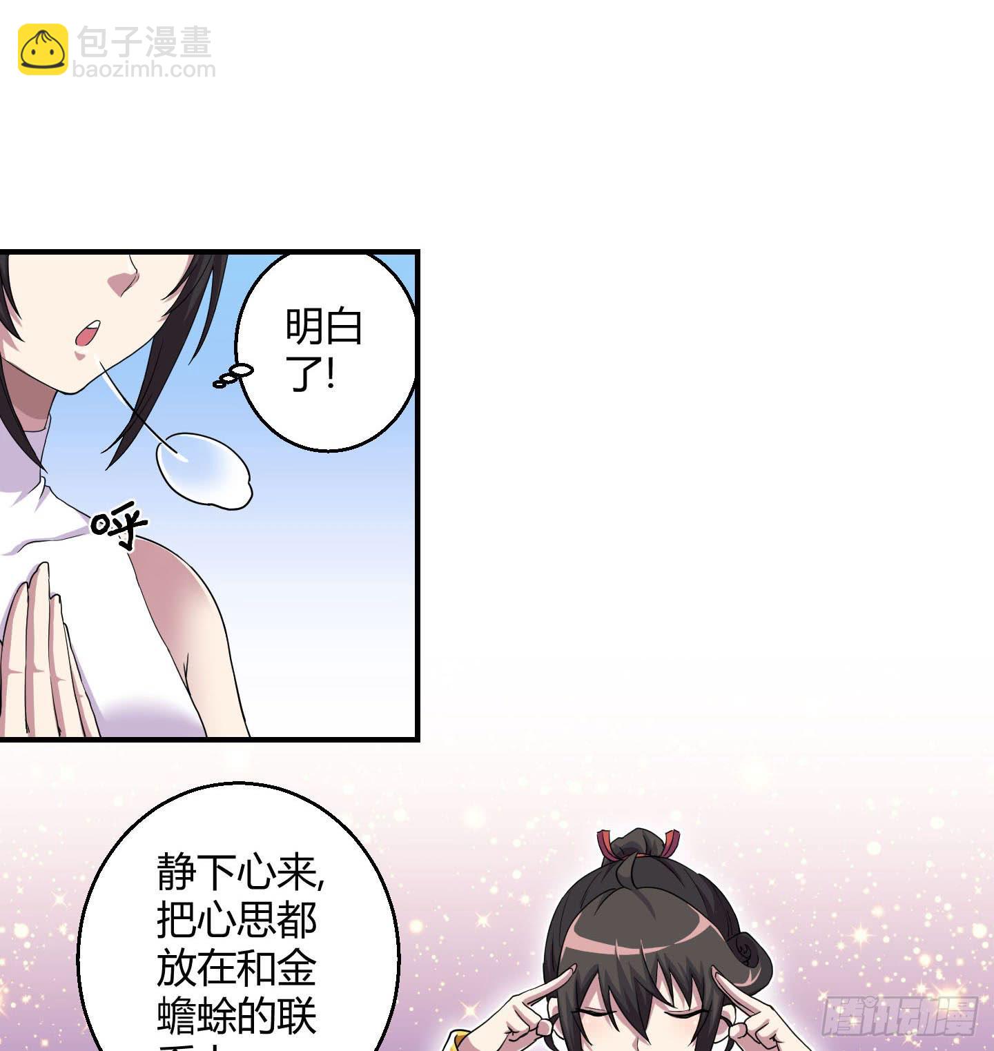 《天禄伏魂录》寻找金蟾蜍！ 第18页