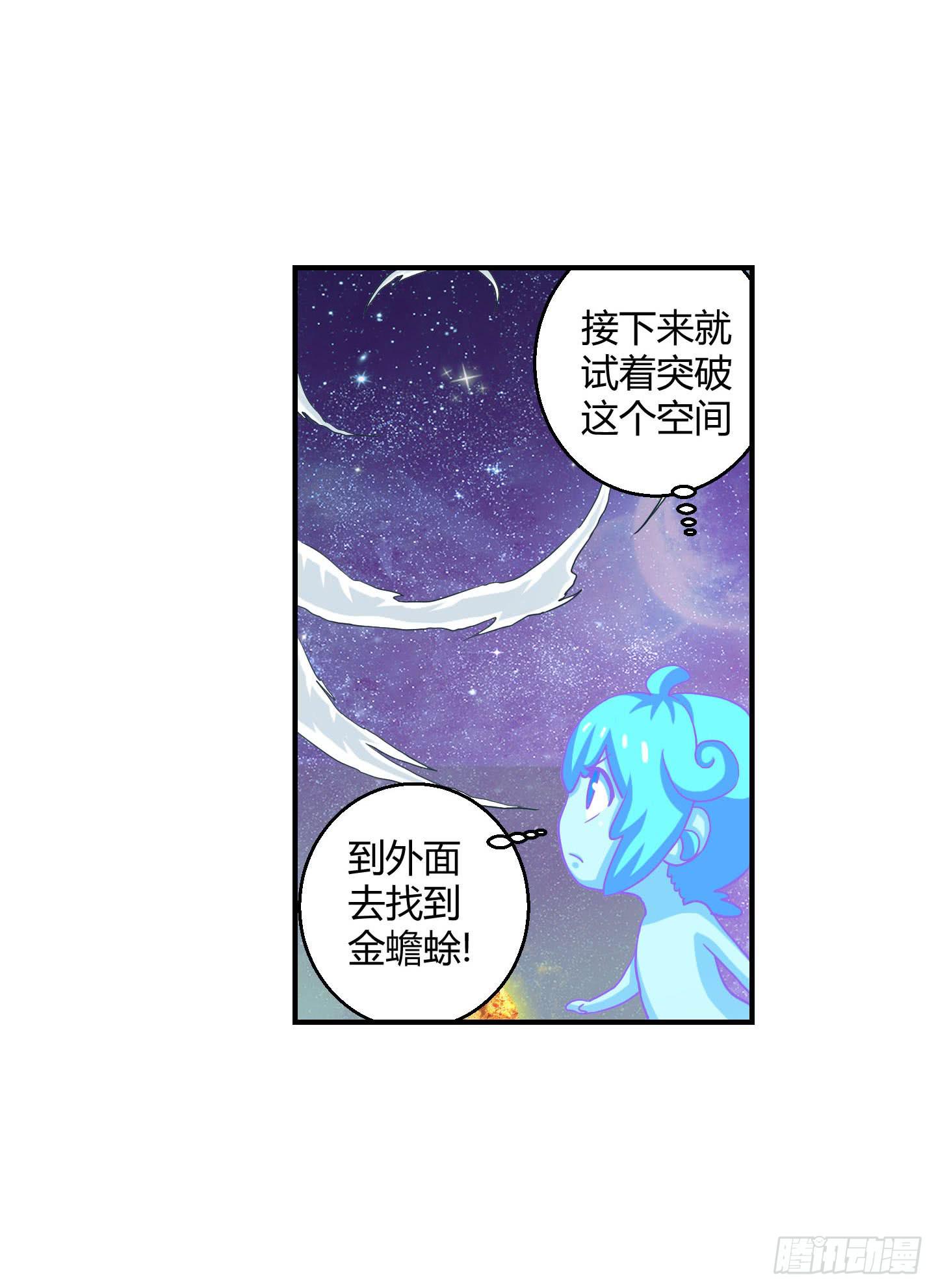 《天禄伏魂录》寻找金蟾蜍！ 第22页