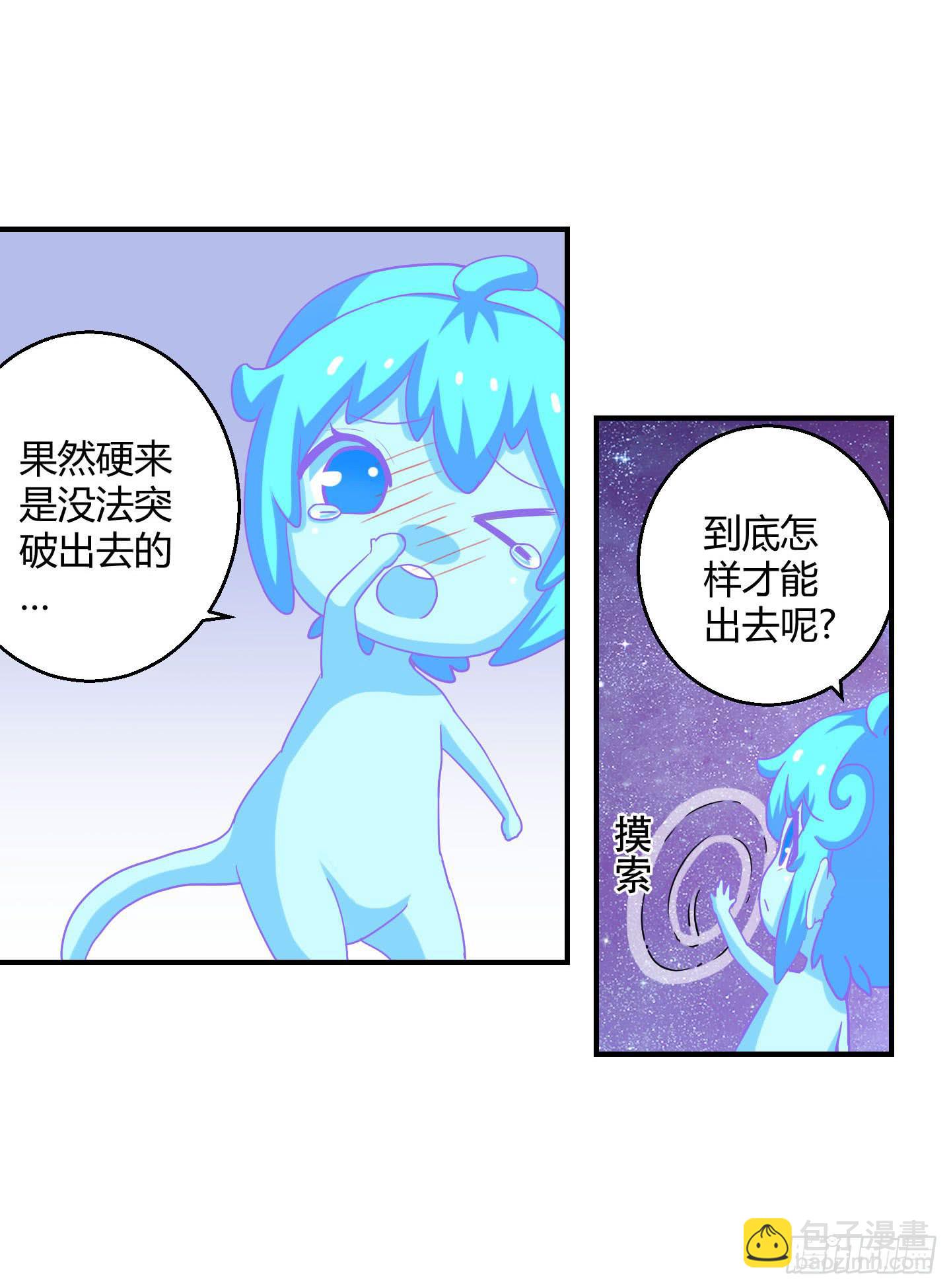 《天禄伏魂录》寻找金蟾蜍！ 第26页