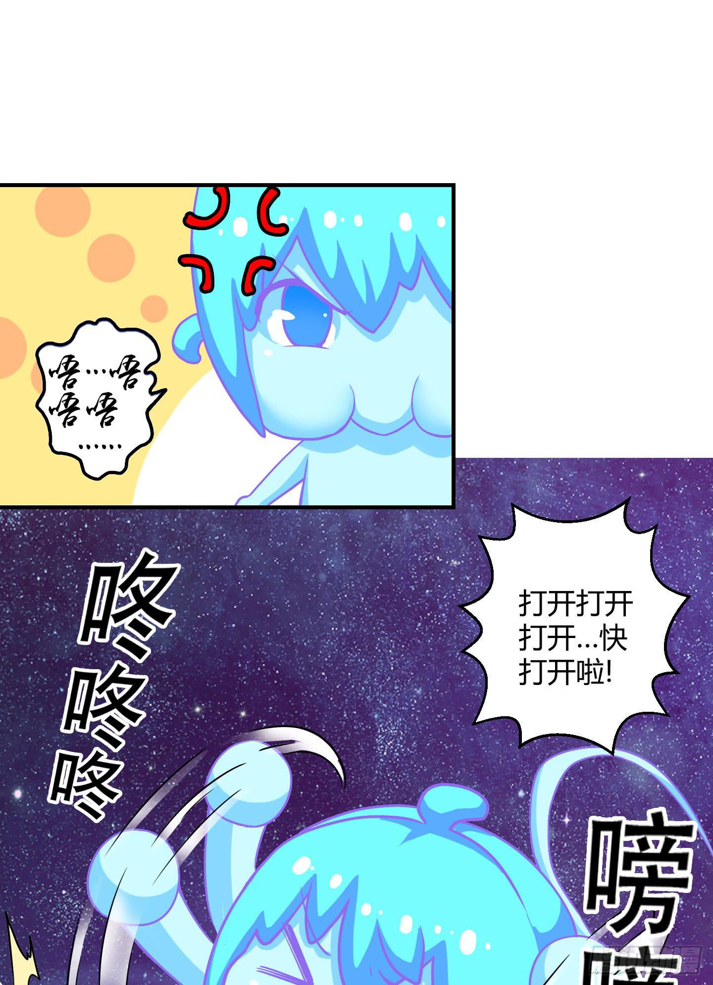 《天禄伏魂录》寻找金蟾蜍！ 第27页