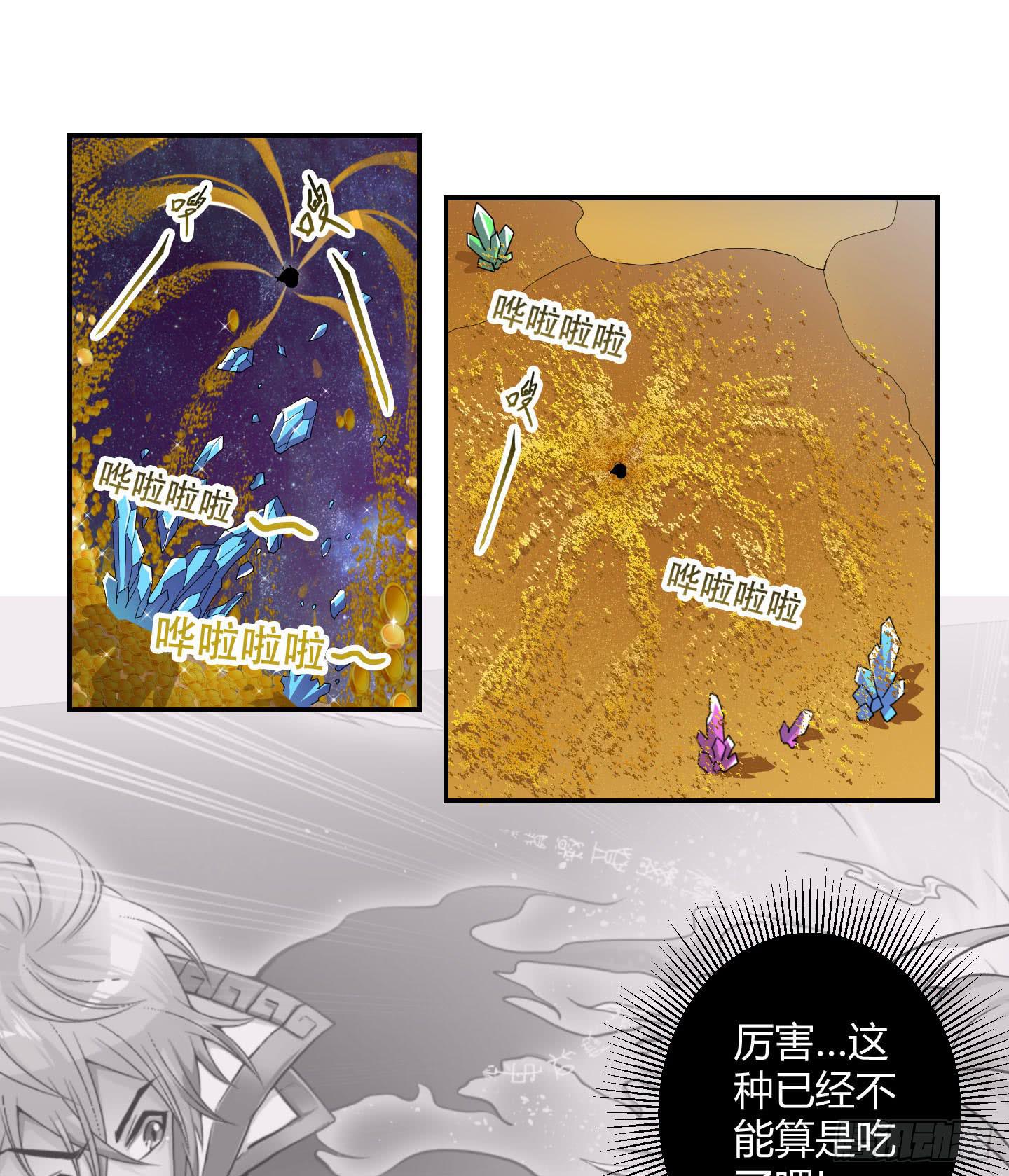 《天禄伏魂录》寻找金蟾蜍！ 第2页
