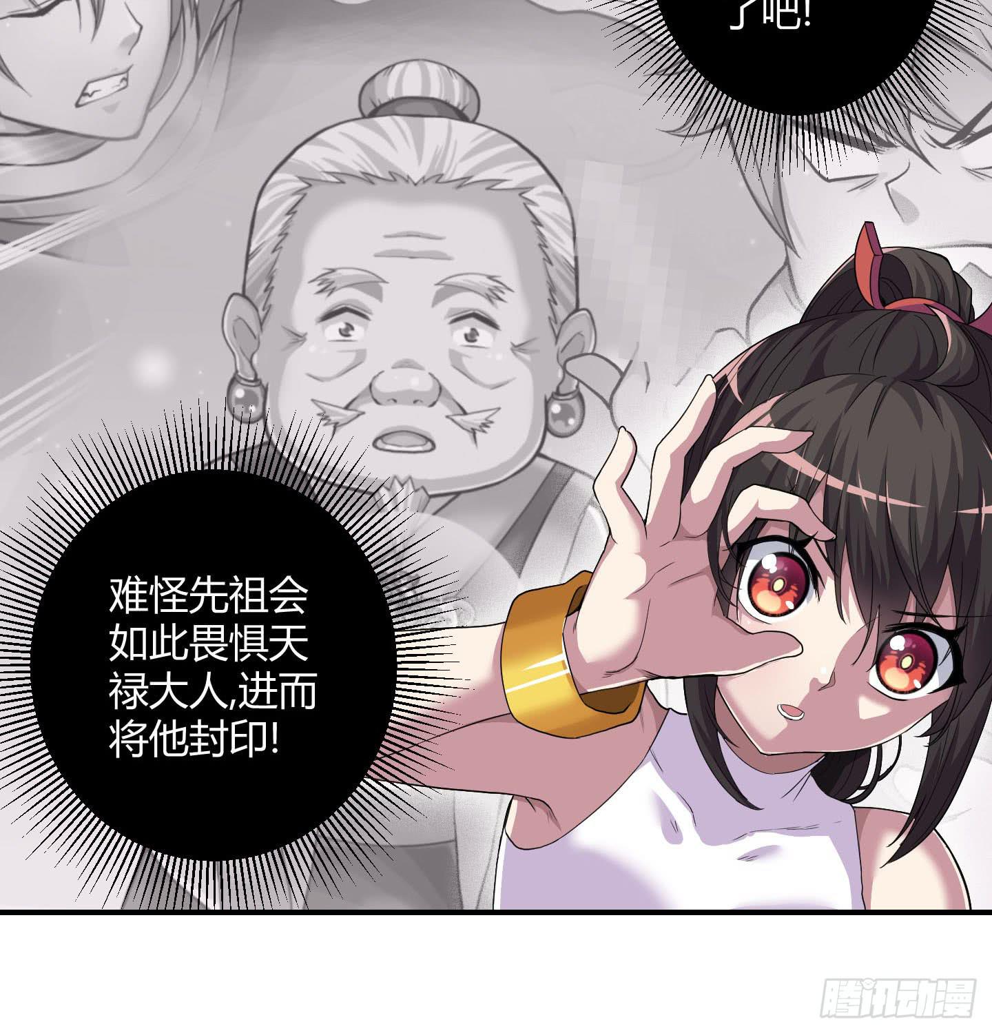 《天禄伏魂录》寻找金蟾蜍！ 第3页