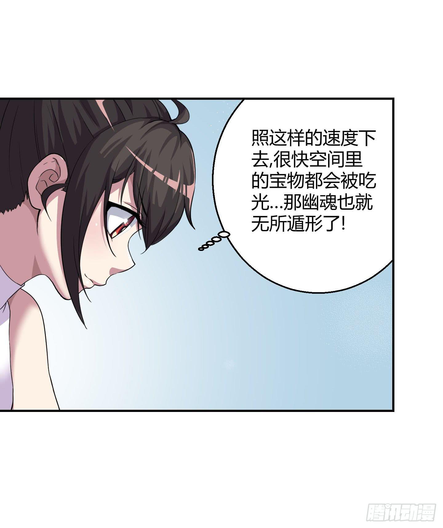 《天禄伏魂录》寻找金蟾蜍！ 第4页