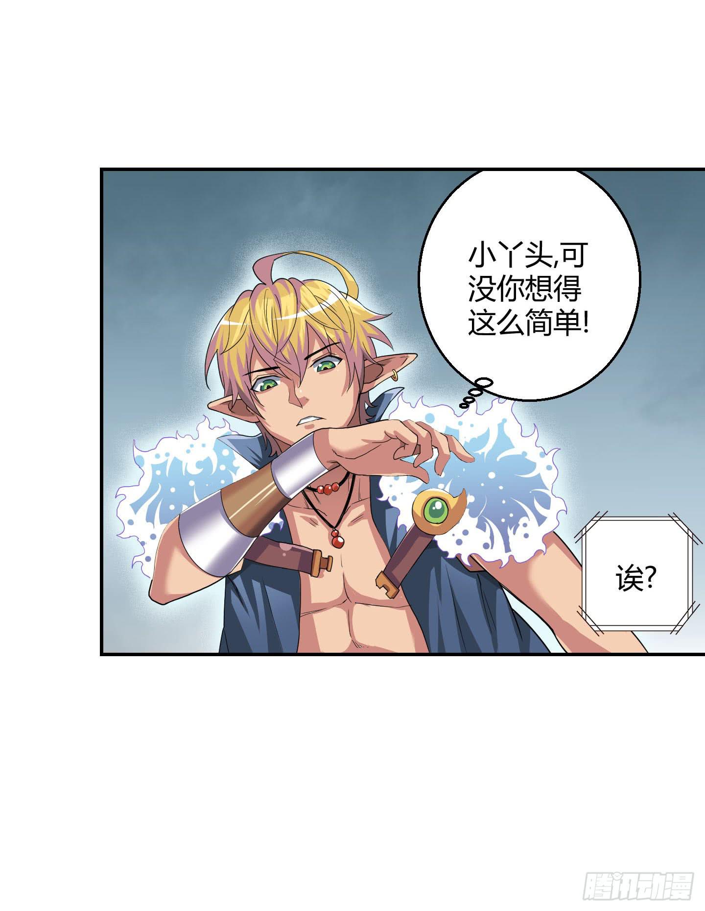 《天禄伏魂录》寻找金蟾蜍！ 第5页