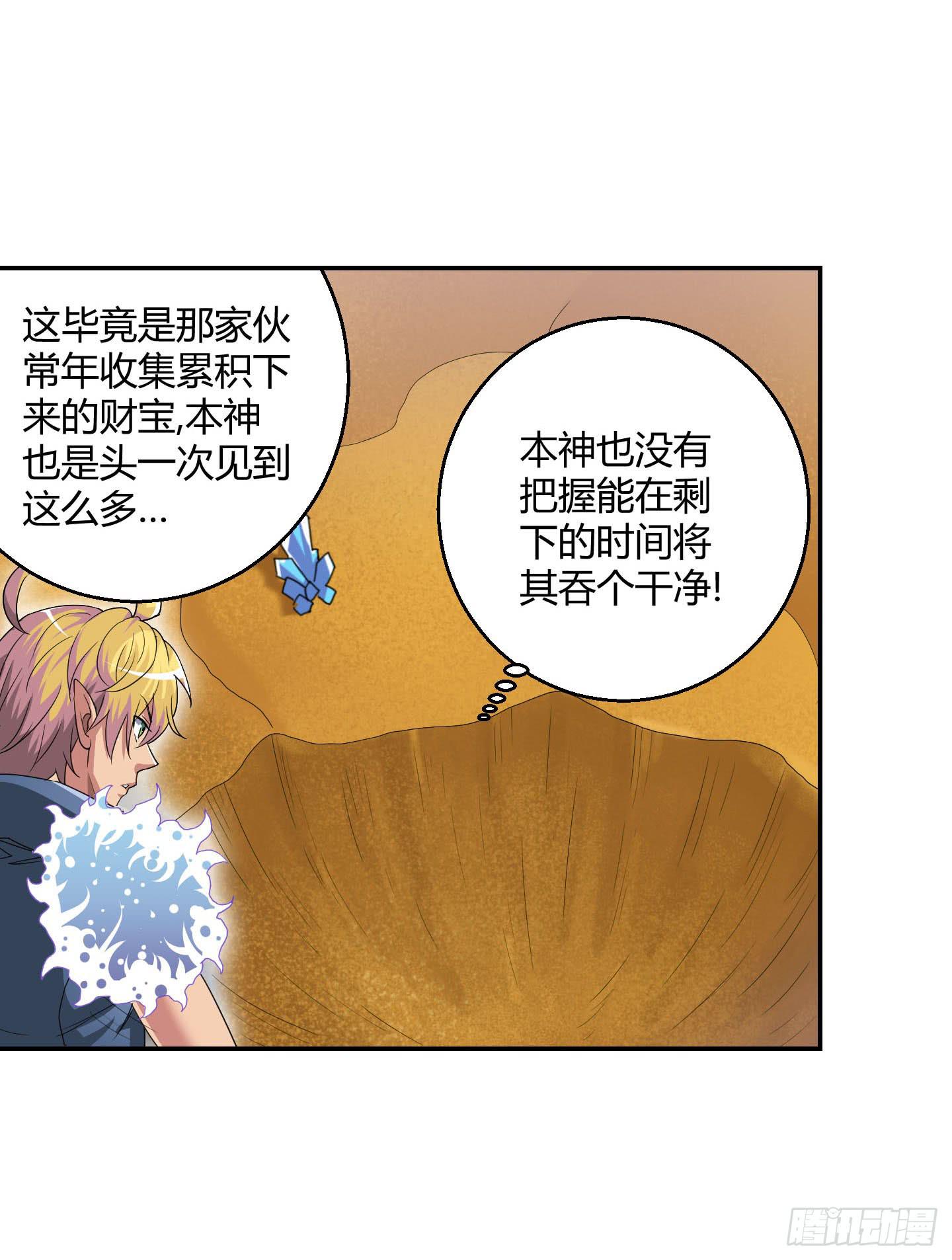 《天禄伏魂录》寻找金蟾蜍！ 第6页