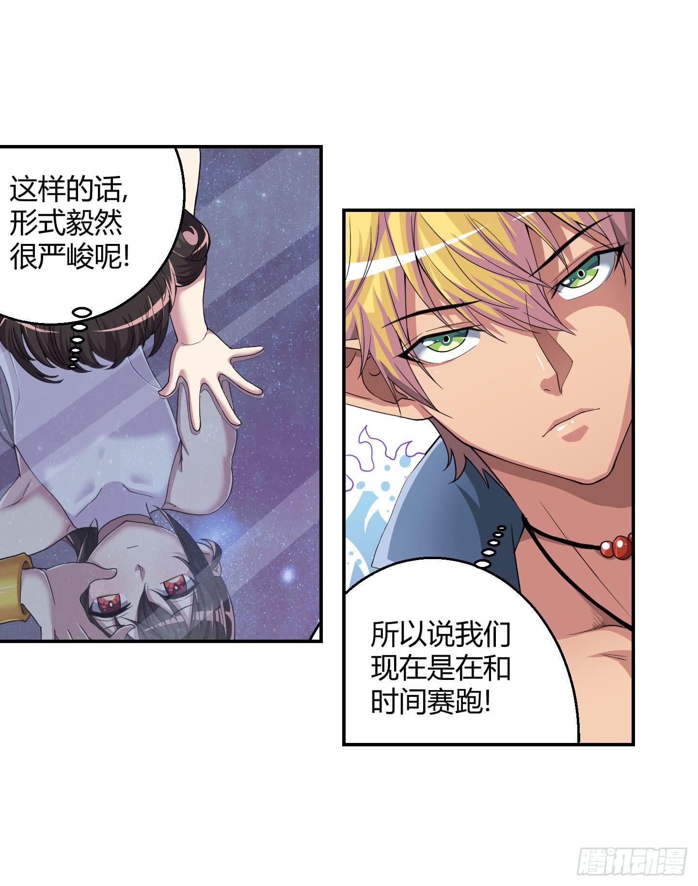 《天禄伏魂录》寻找金蟾蜍！ 第7页