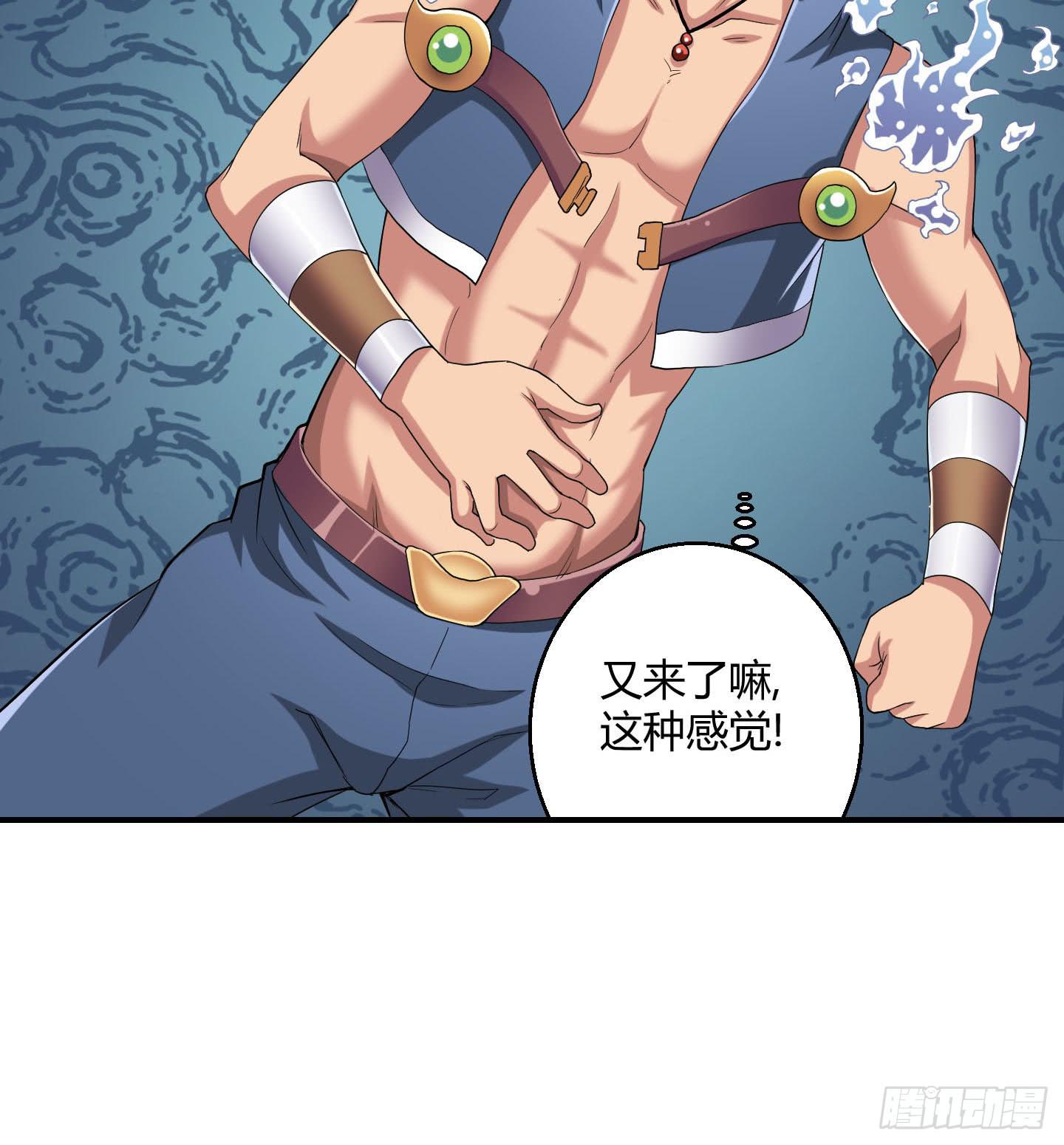 《天禄伏魂录》寻找金蟾蜍！ 第9页