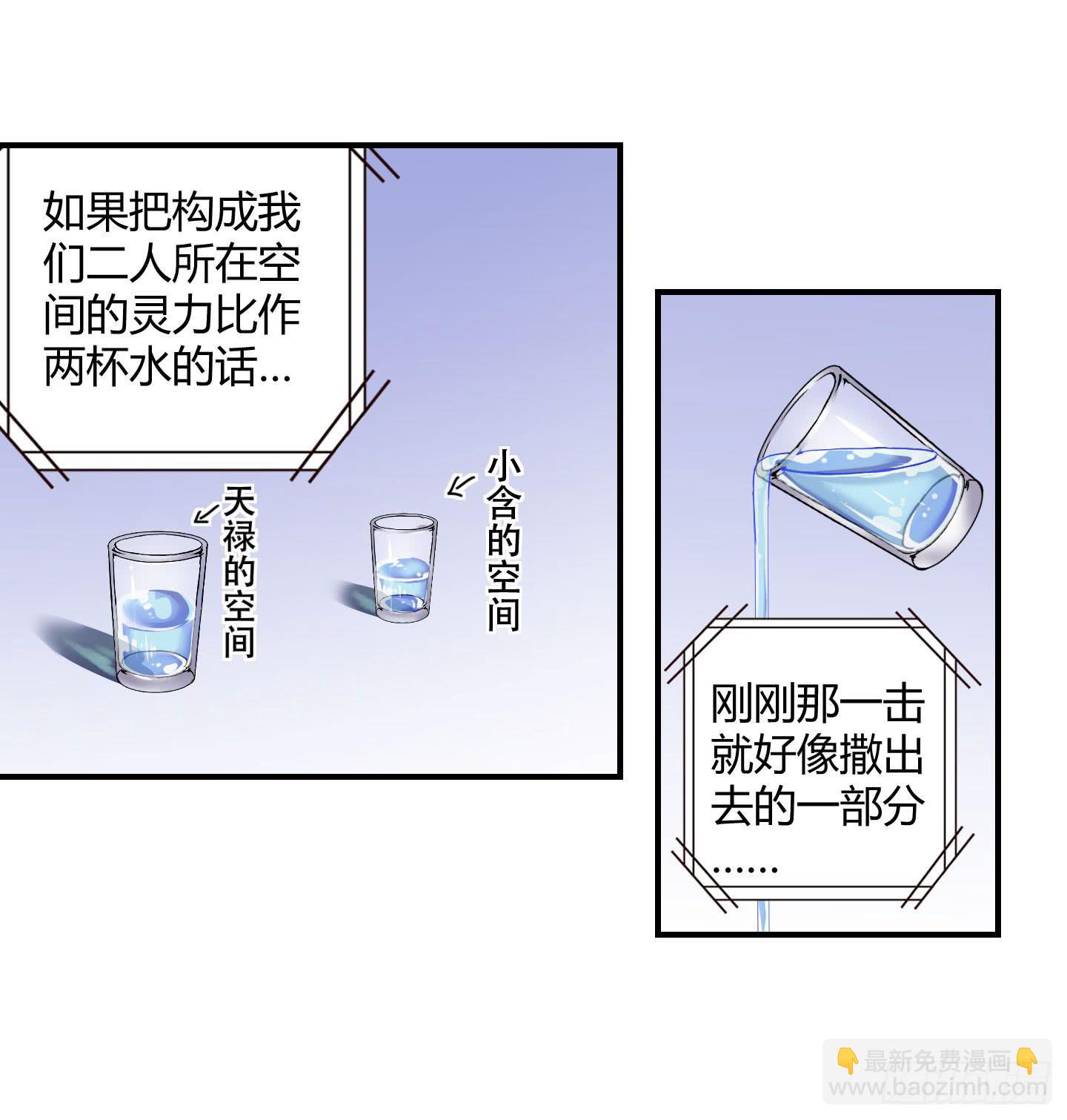 《天禄伏魂录》局势扭转啦！害我脱了衣服！！ 第10页