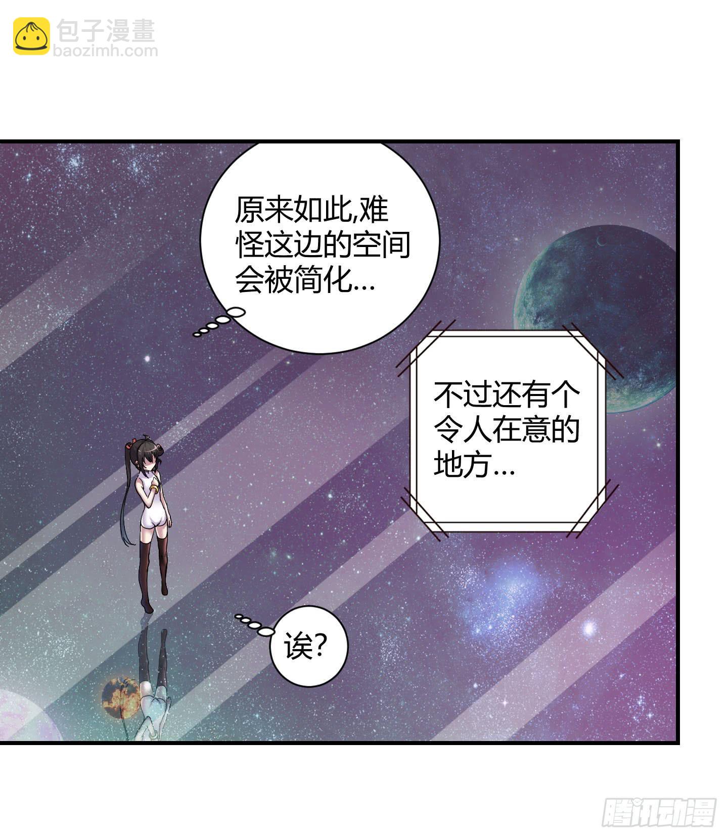 《天禄伏魂录》局势扭转啦！害我脱了衣服！！ 第12页
