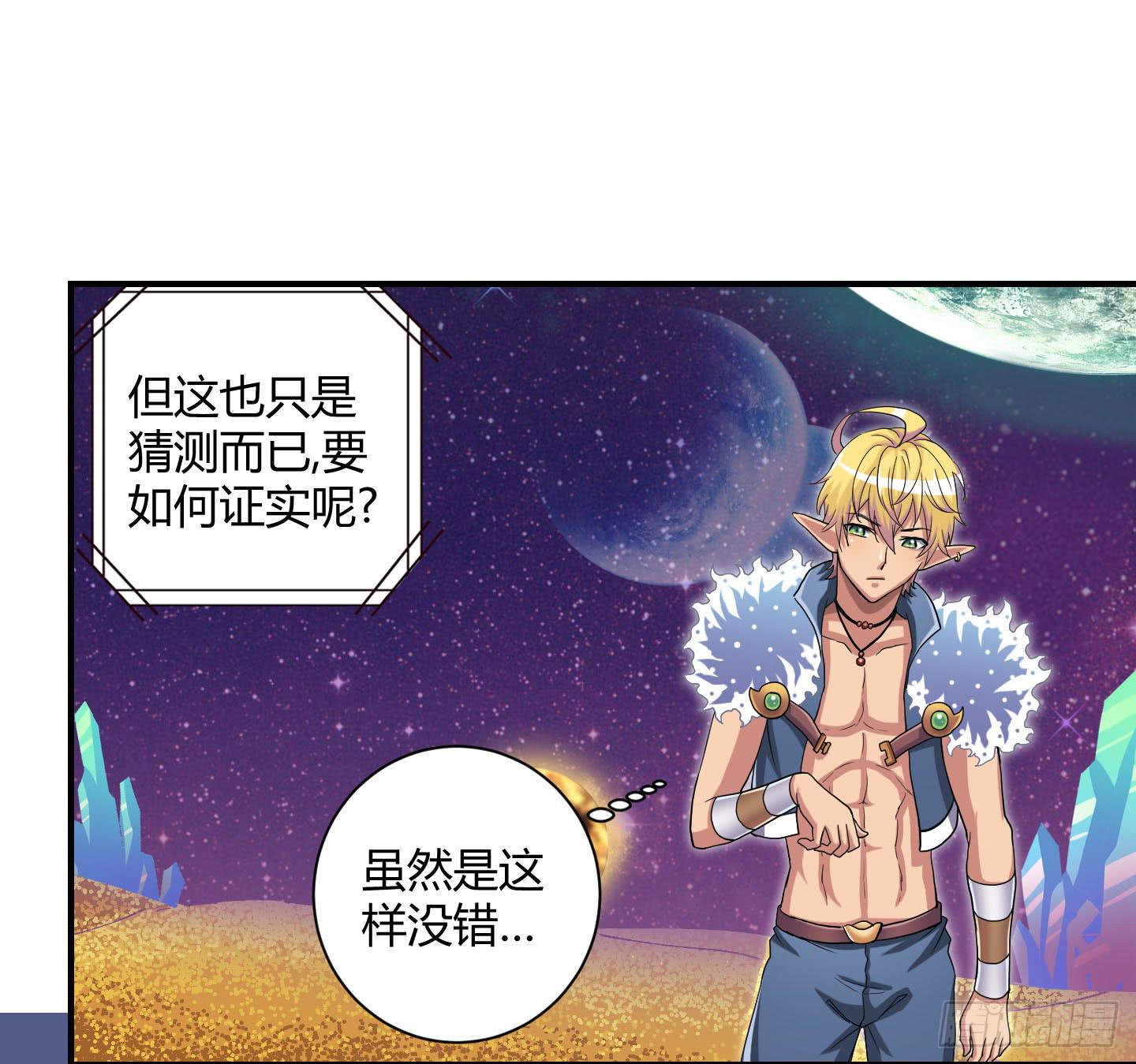 《天禄伏魂录》局势扭转啦！害我脱了衣服！！ 第16页