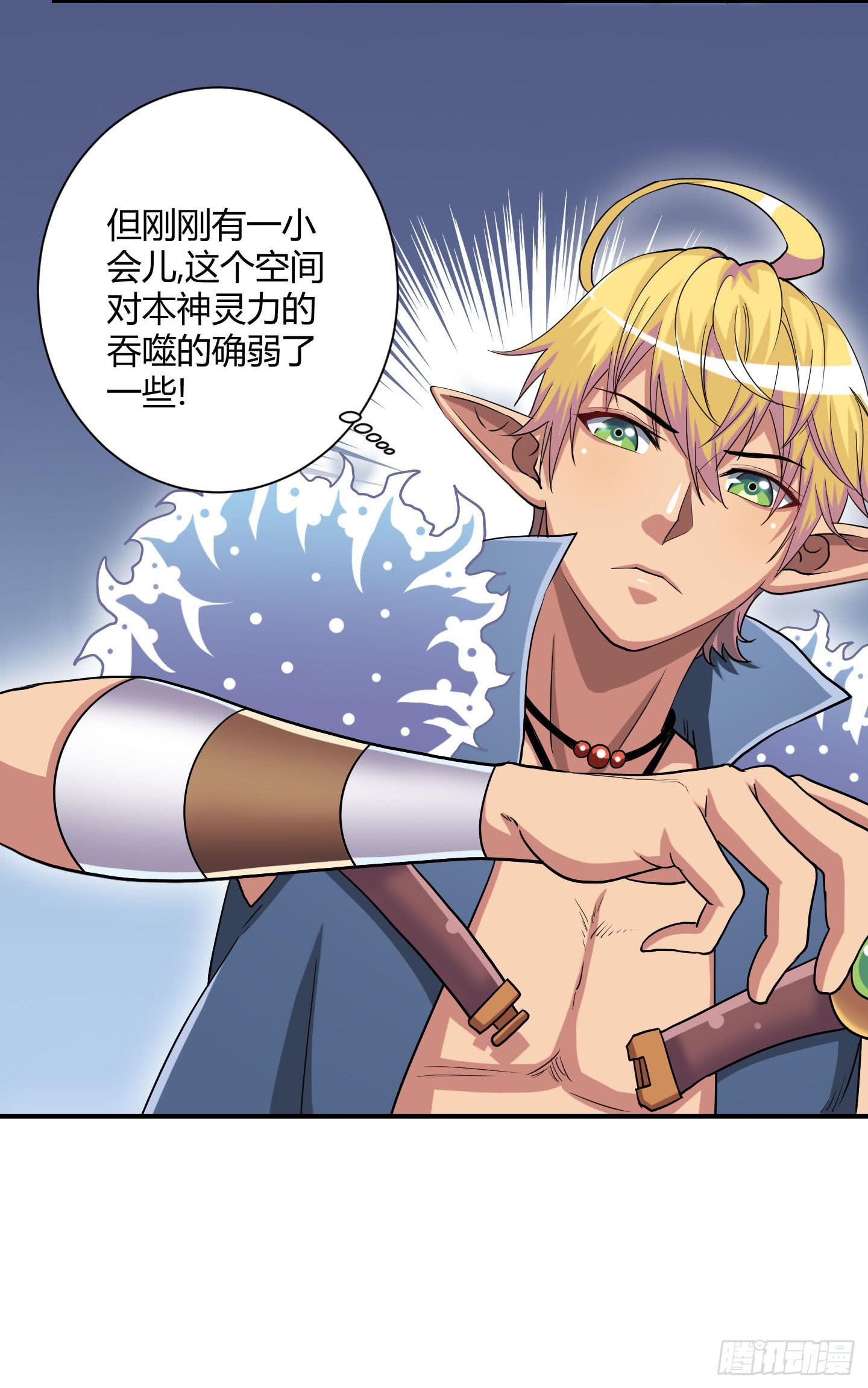 《天禄伏魂录》局势扭转啦！害我脱了衣服！！ 第17页