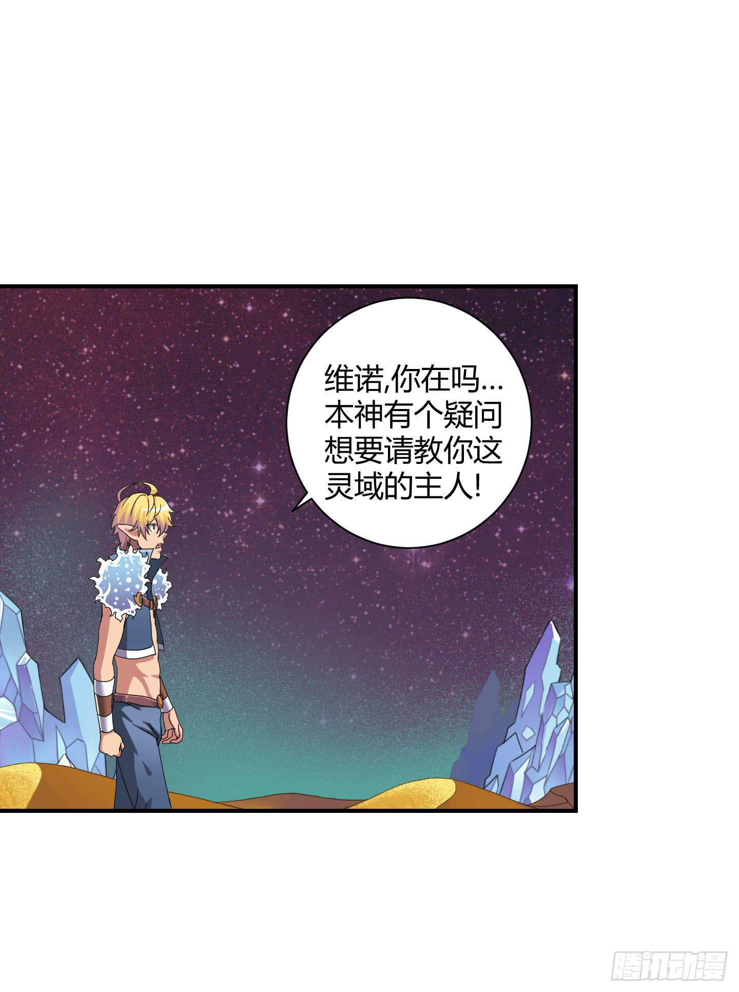 《天禄伏魂录》局势扭转啦！害我脱了衣服！！ 第22页