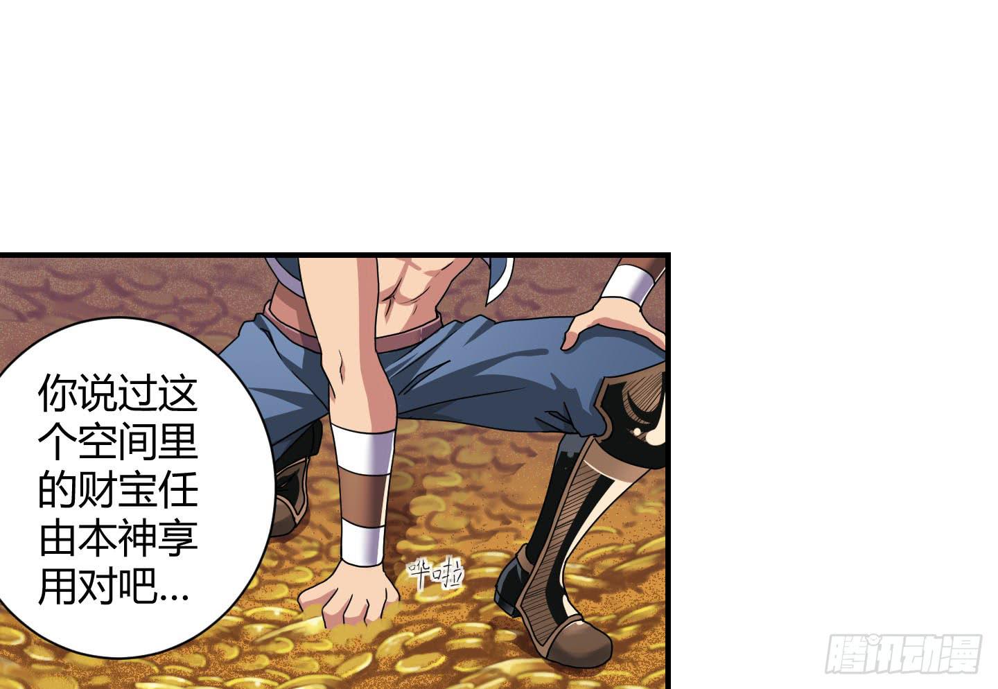 《天禄伏魂录》局势扭转啦！害我脱了衣服！！ 第24页