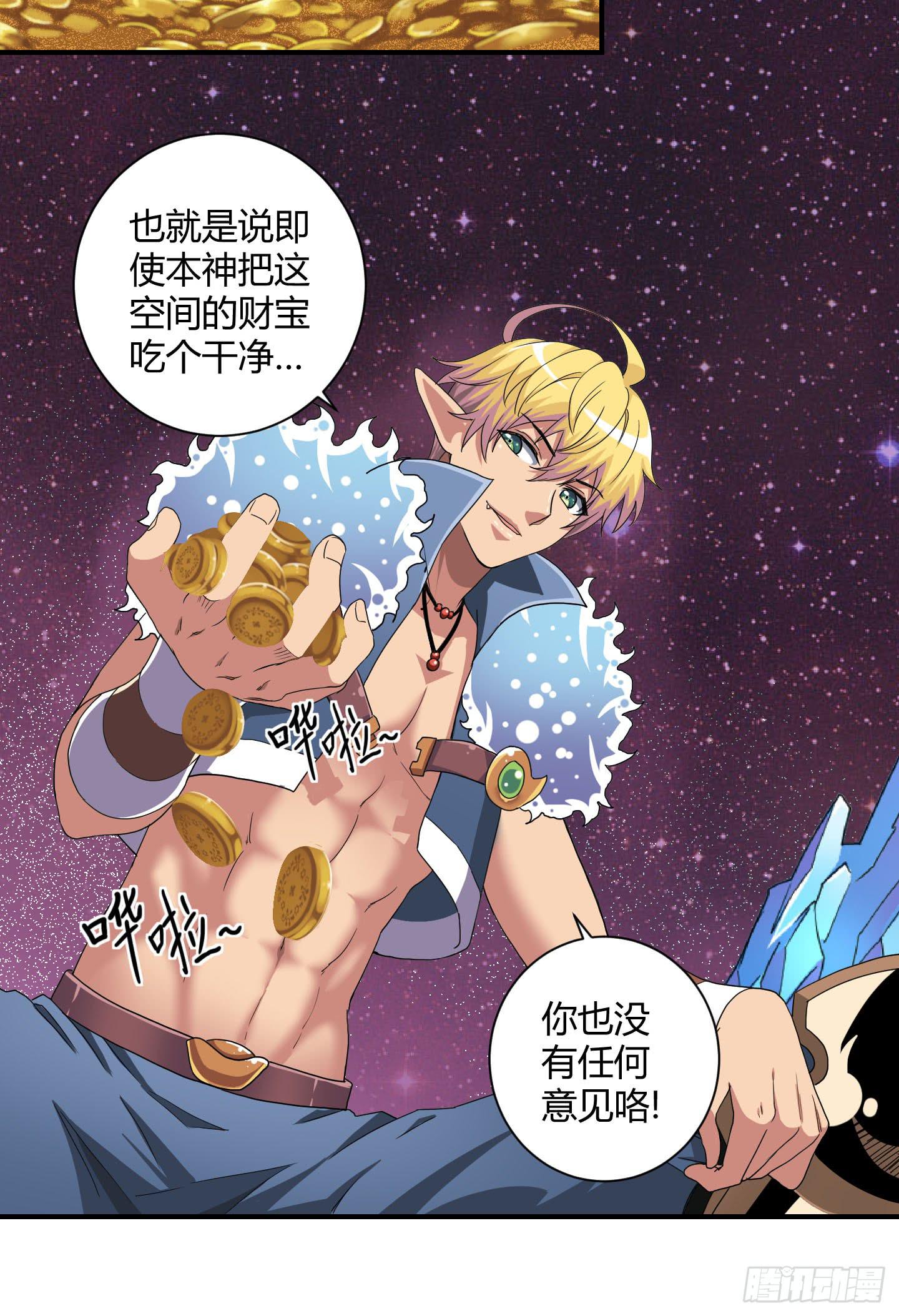 《天禄伏魂录》局势扭转啦！害我脱了衣服！！ 第25页