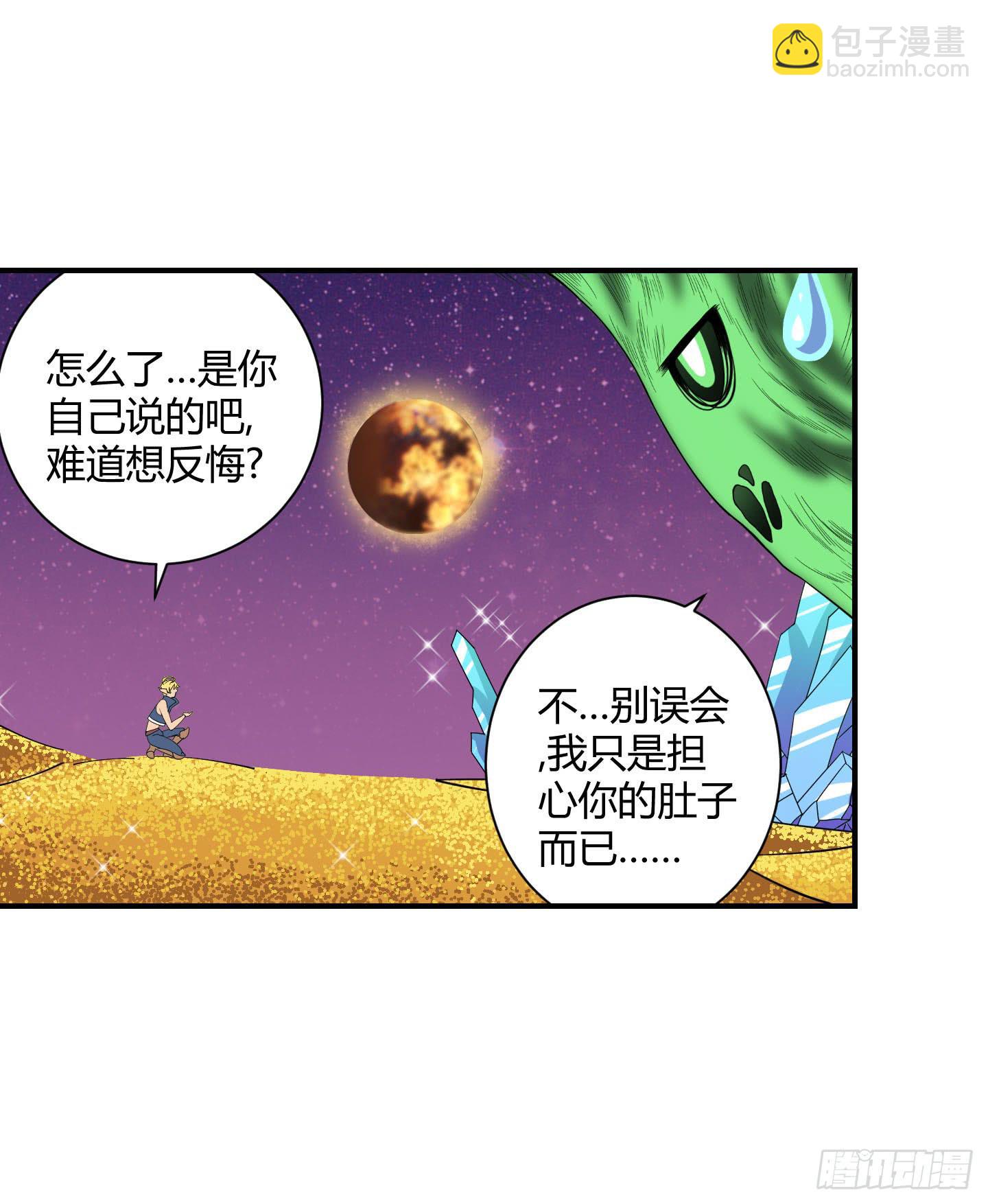 《天禄伏魂录》局势扭转啦！害我脱了衣服！！ 第27页