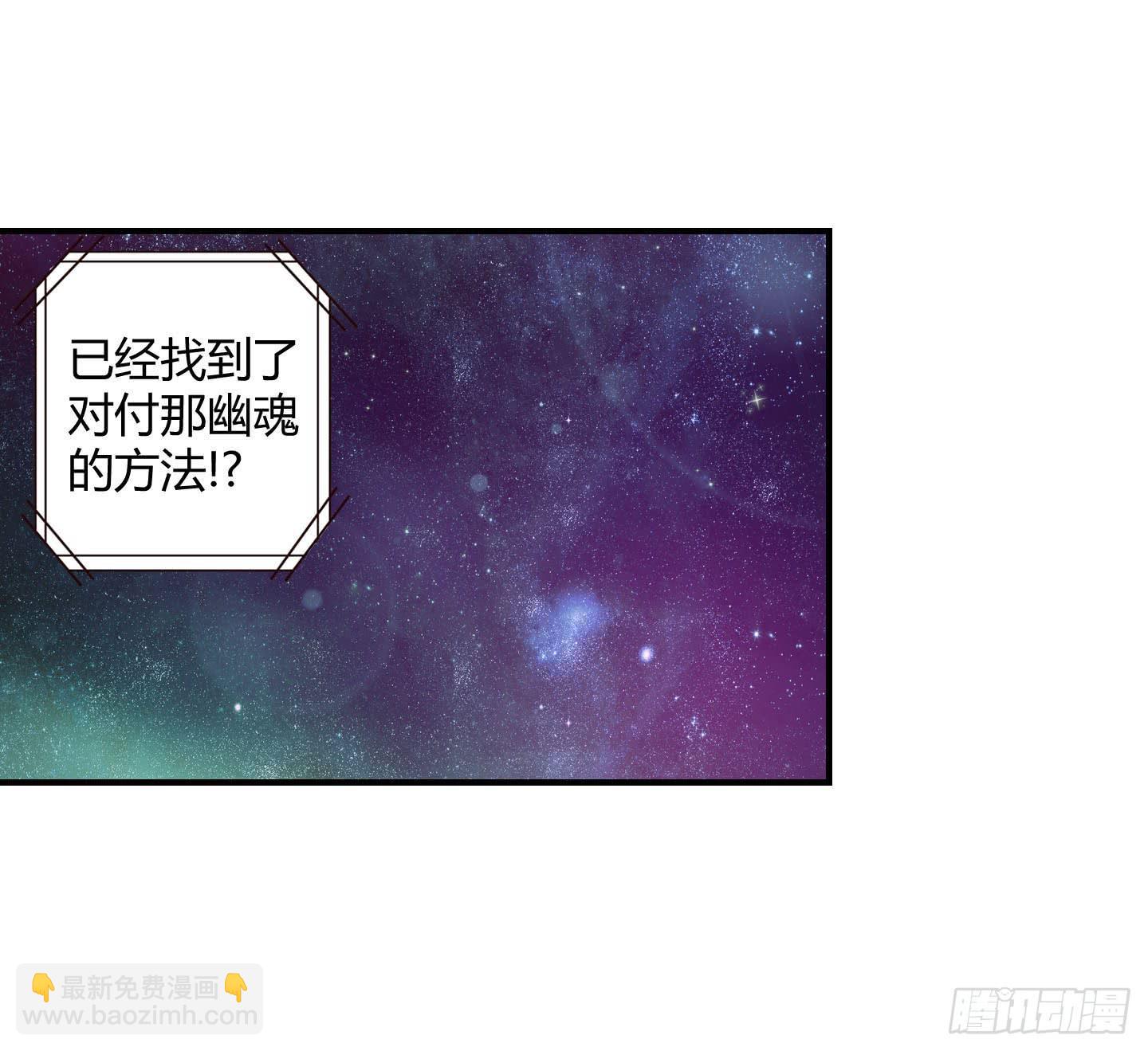 《天禄伏魂录》局势扭转啦！害我脱了衣服！！ 第2页